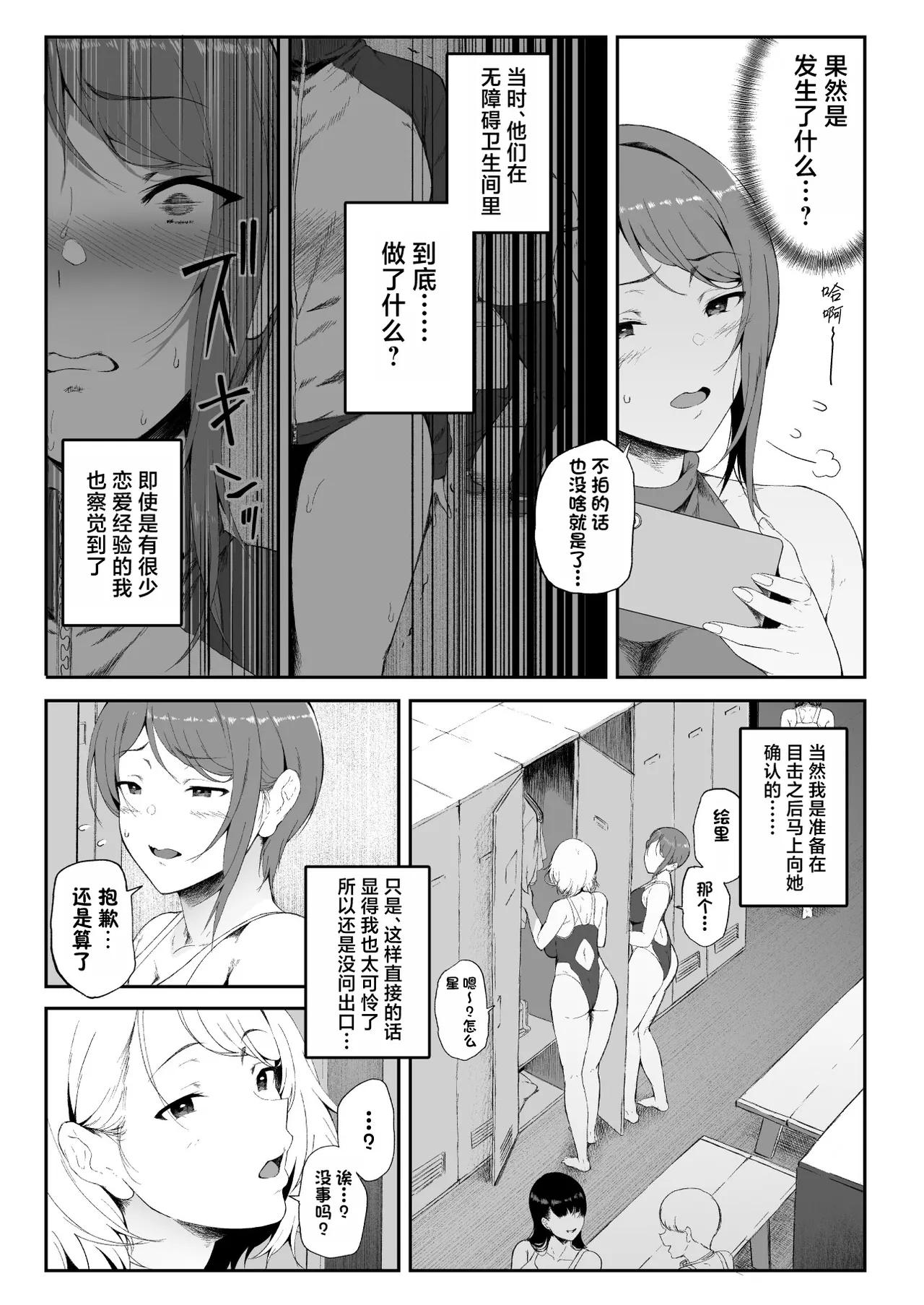 辣辣辣辣妹·后宫2 [Chinese] [白杨汉化组] [Digital] image number 15