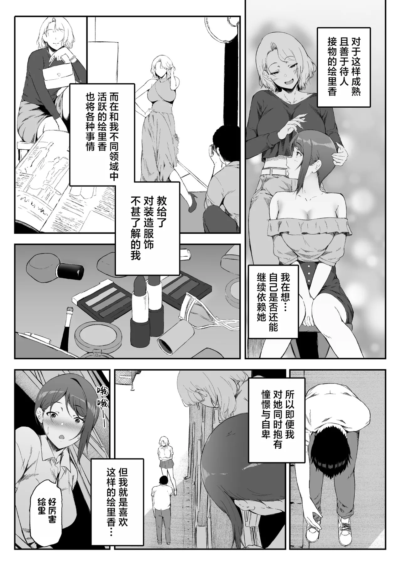 辣辣辣辣妹·后宫2 [Chinese] [白杨汉化组] [Digital] image number 17