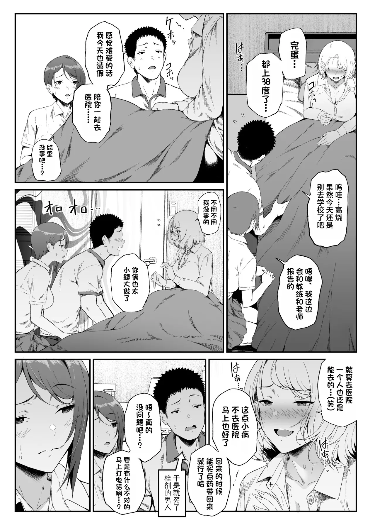 辣辣辣辣妹·后宫2 [Chinese] [白杨汉化组] [Digital] image number 19