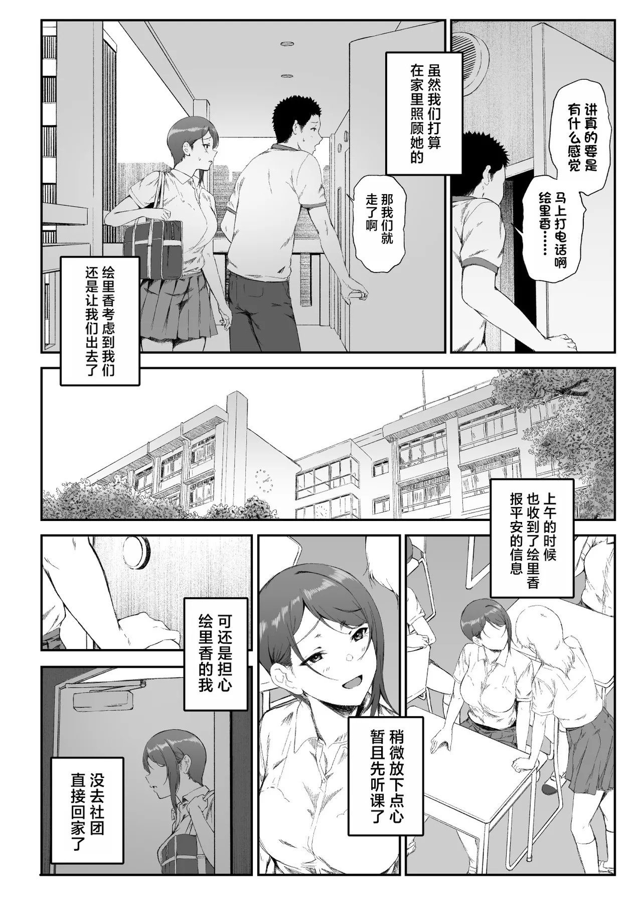 辣辣辣辣妹·后宫2 [Chinese] [白杨汉化组] [Digital] image number 20