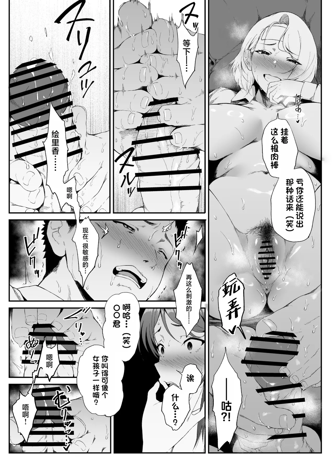 辣辣辣辣妹·后宫2 [Chinese] [白杨汉化组] [Digital] image number 31