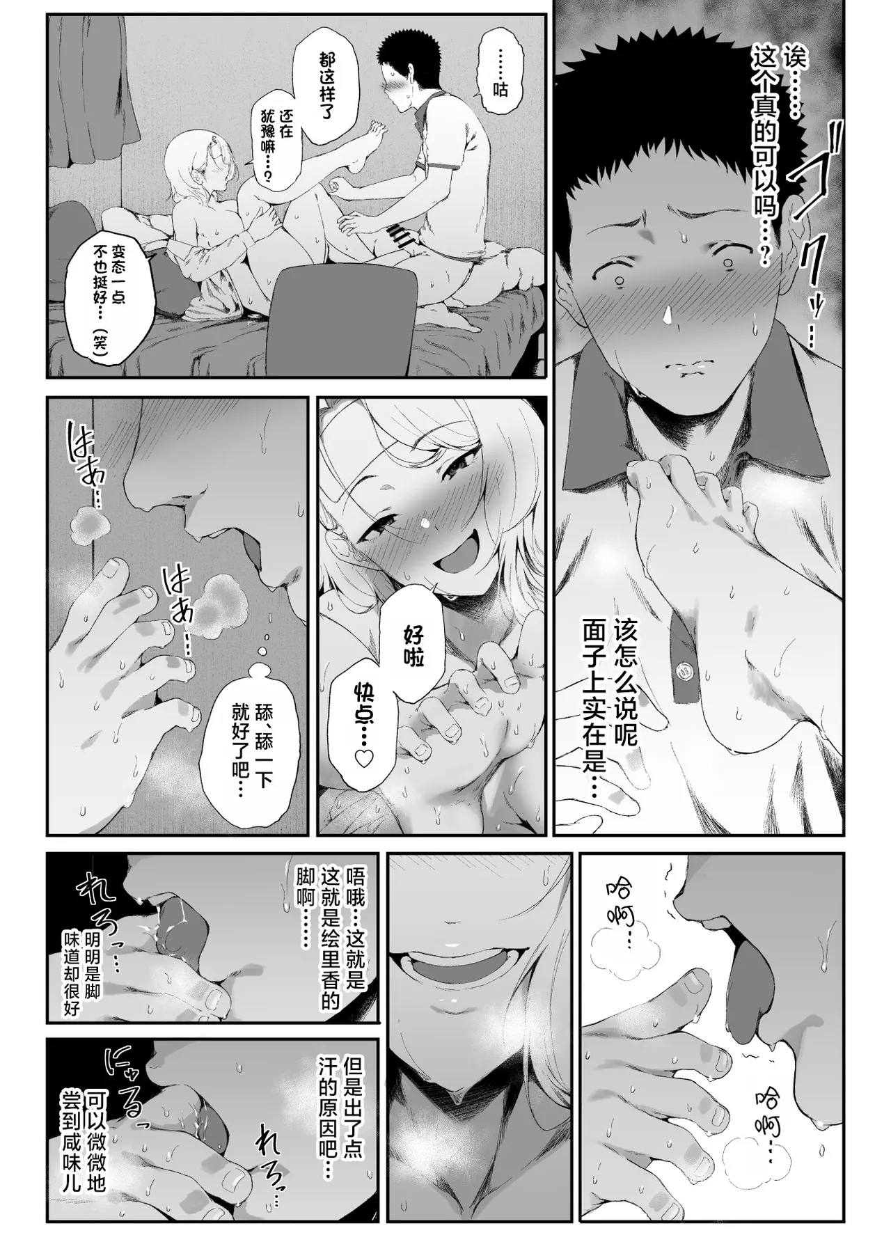 辣辣辣辣妹·后宫2 [Chinese] [白杨汉化组] [Digital] image number 37