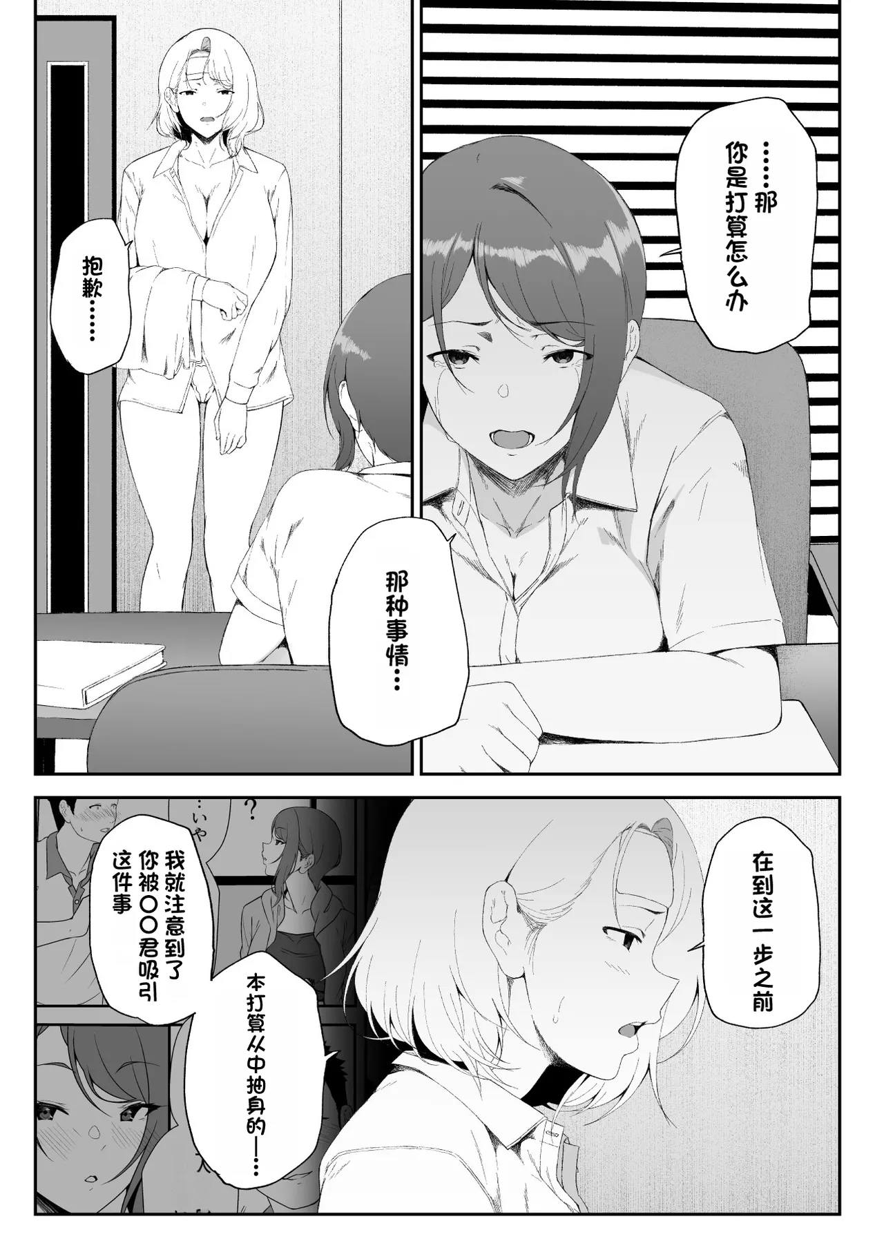 辣辣辣辣妹·后宫2 [Chinese] [白杨汉化组] [Digital] image number 53