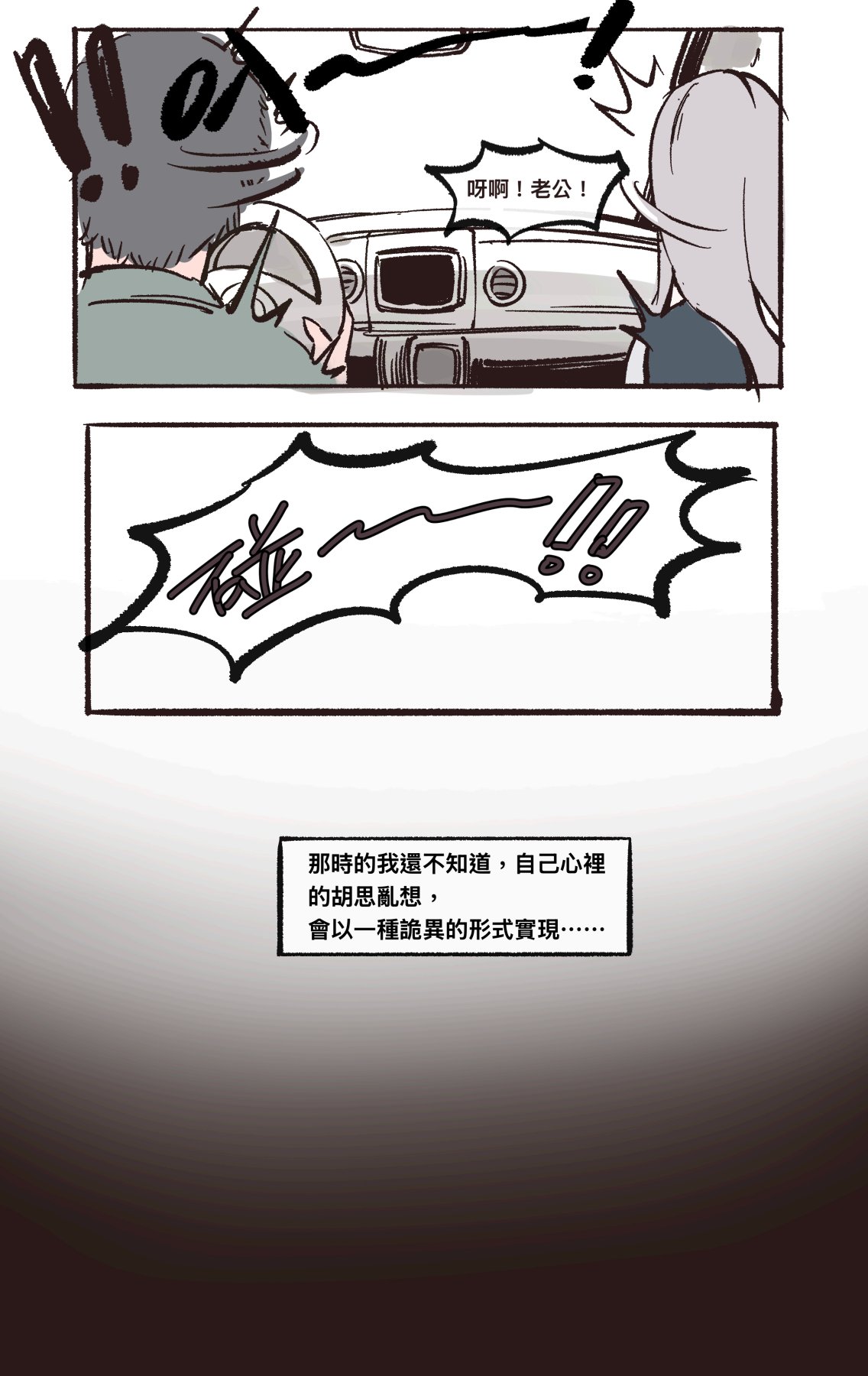 [Midnight]意外新生，下體寄生 numero di immagine  2