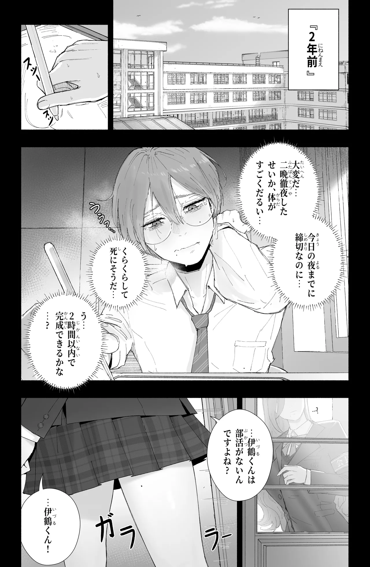 [Fanbox] Is it possible to live a happy NTR life with a slutty chaebol girlfriend? [洒攸(SeYu) - seyu] image number 4