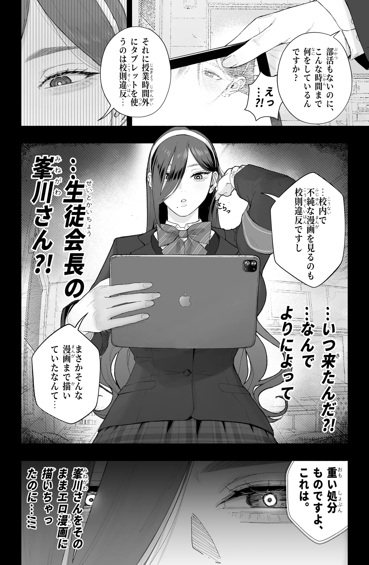[Fanbox] Is it possible to live a happy NTR life with a slutty chaebol girlfriend? [洒攸(SeYu) - seyu] image number 5