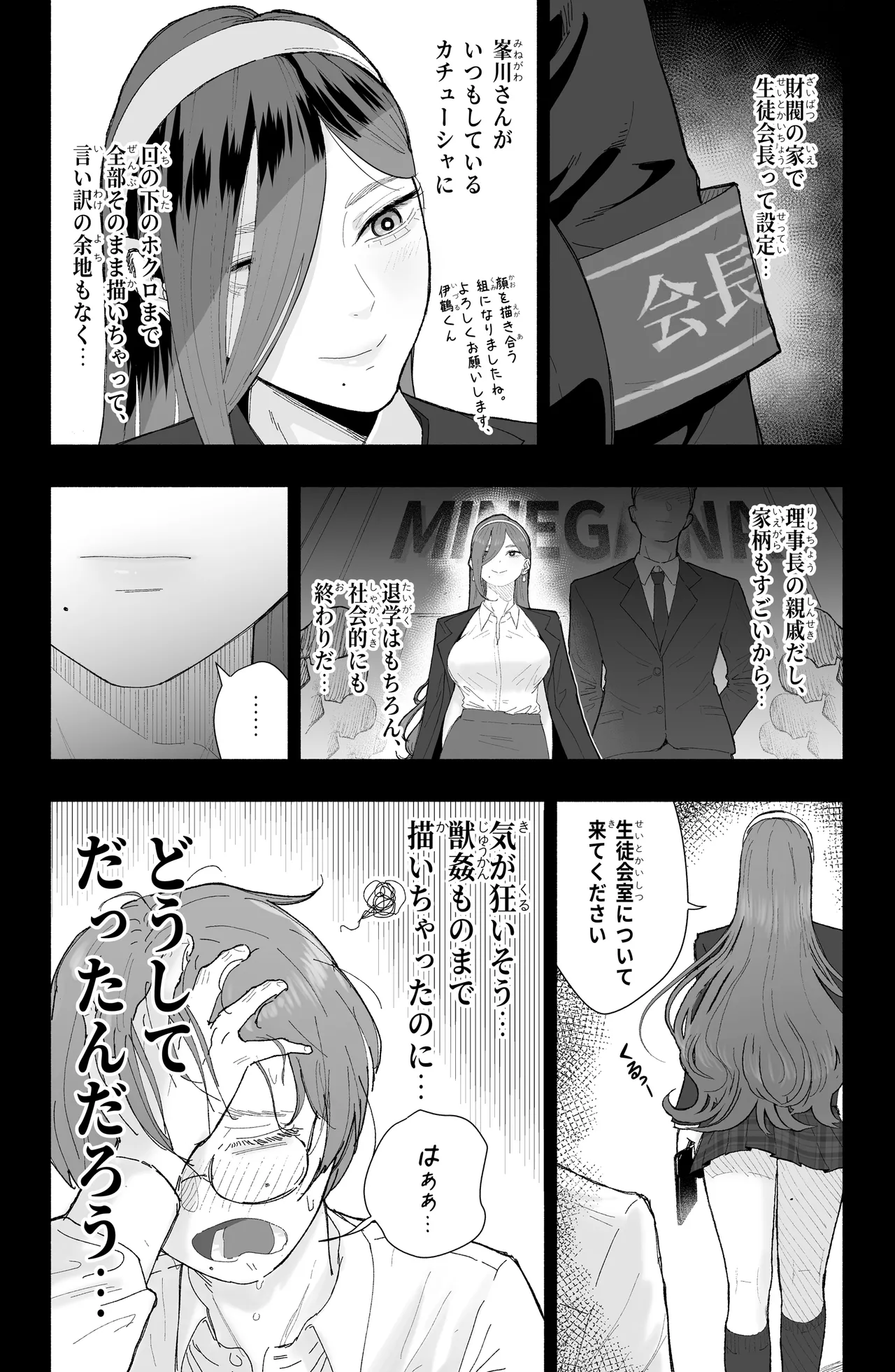 [Fanbox] Is it possible to live a happy NTR life with a slutty chaebol girlfriend? [洒攸(SeYu) - seyu] image number 6