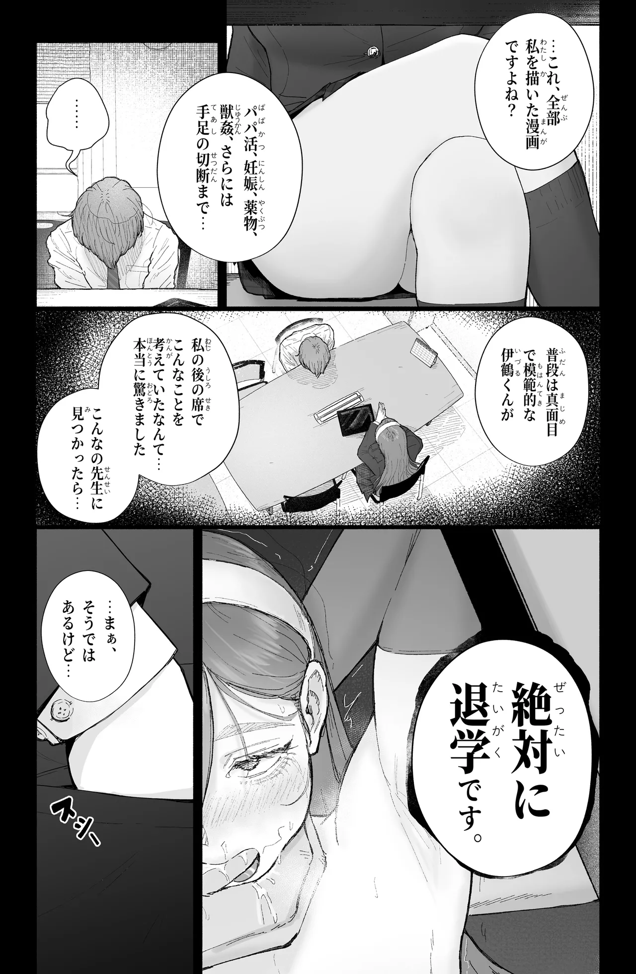 [Fanbox] Is it possible to live a happy NTR life with a slutty chaebol girlfriend? [洒攸(SeYu) - seyu] image number 7