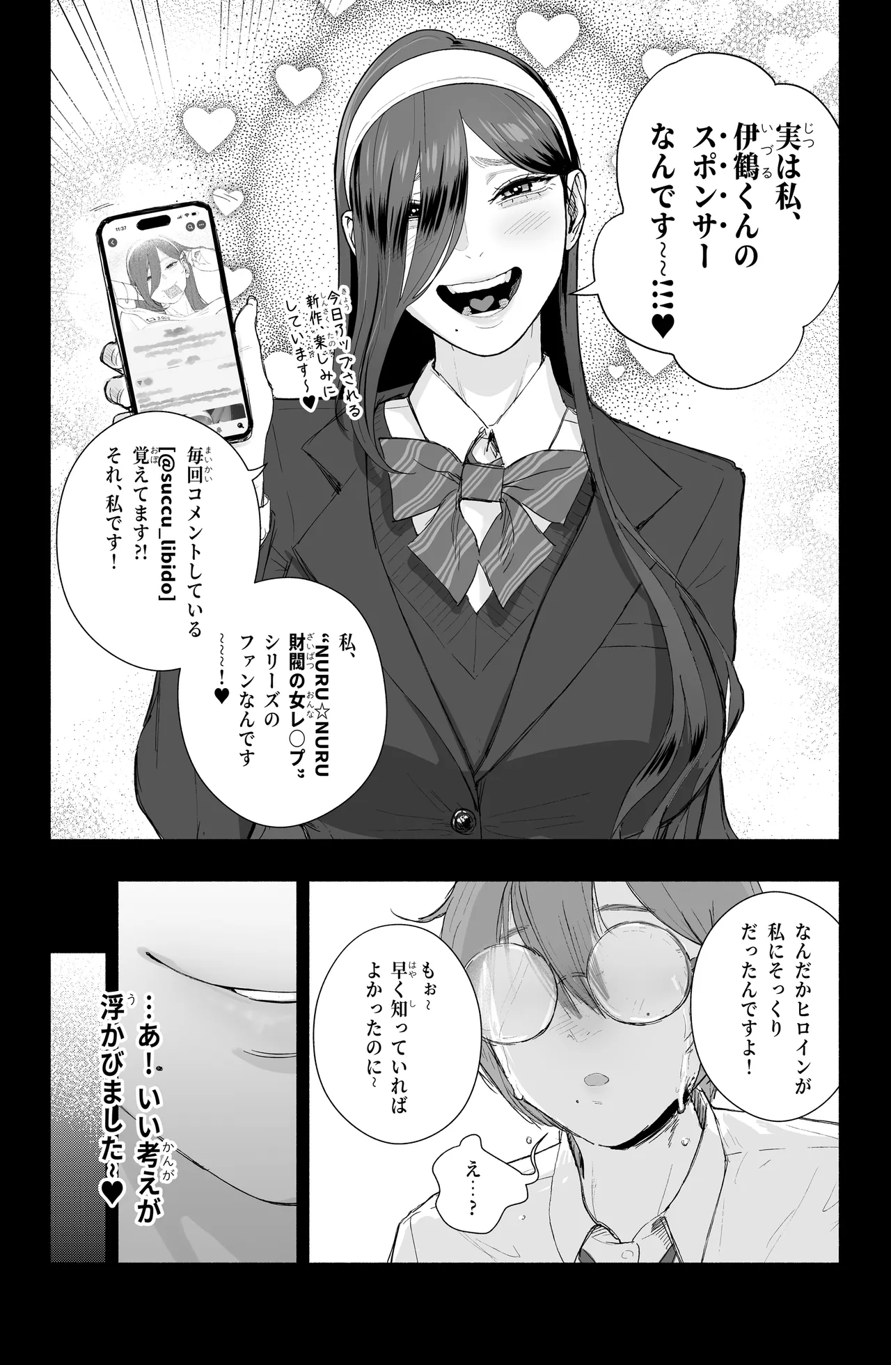 [Fanbox] Is it possible to live a happy NTR life with a slutty chaebol girlfriend? [洒攸(SeYu) - seyu] image number 8