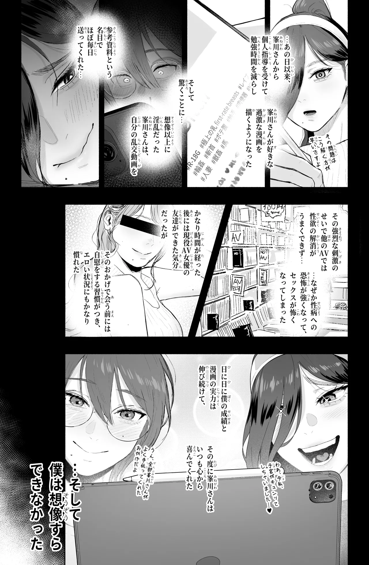 [Fanbox] Is it possible to live a happy NTR life with a slutty chaebol girlfriend? [洒攸(SeYu) - seyu] image number 9