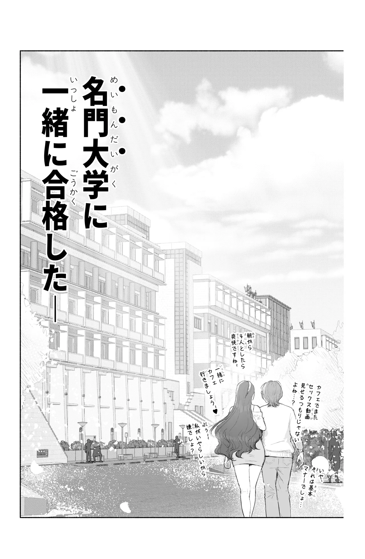 [Fanbox] Is it possible to live a happy NTR life with a slutty chaebol girlfriend? [洒攸(SeYu) - seyu] image number 10