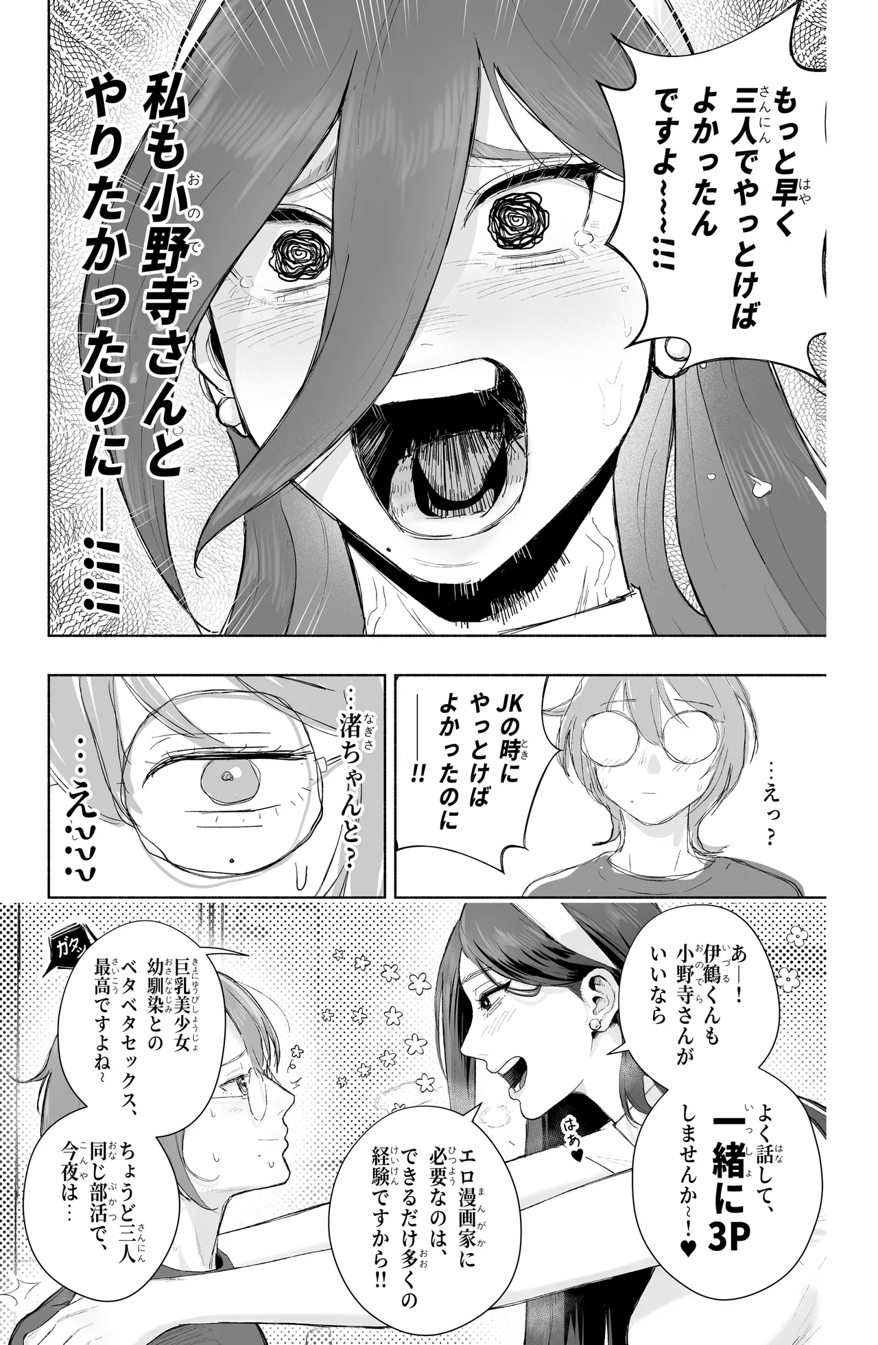 [Fanbox] Is it possible to live a happy NTR life with a slutty chaebol girlfriend? [洒攸(SeYu) - seyu] image number 12