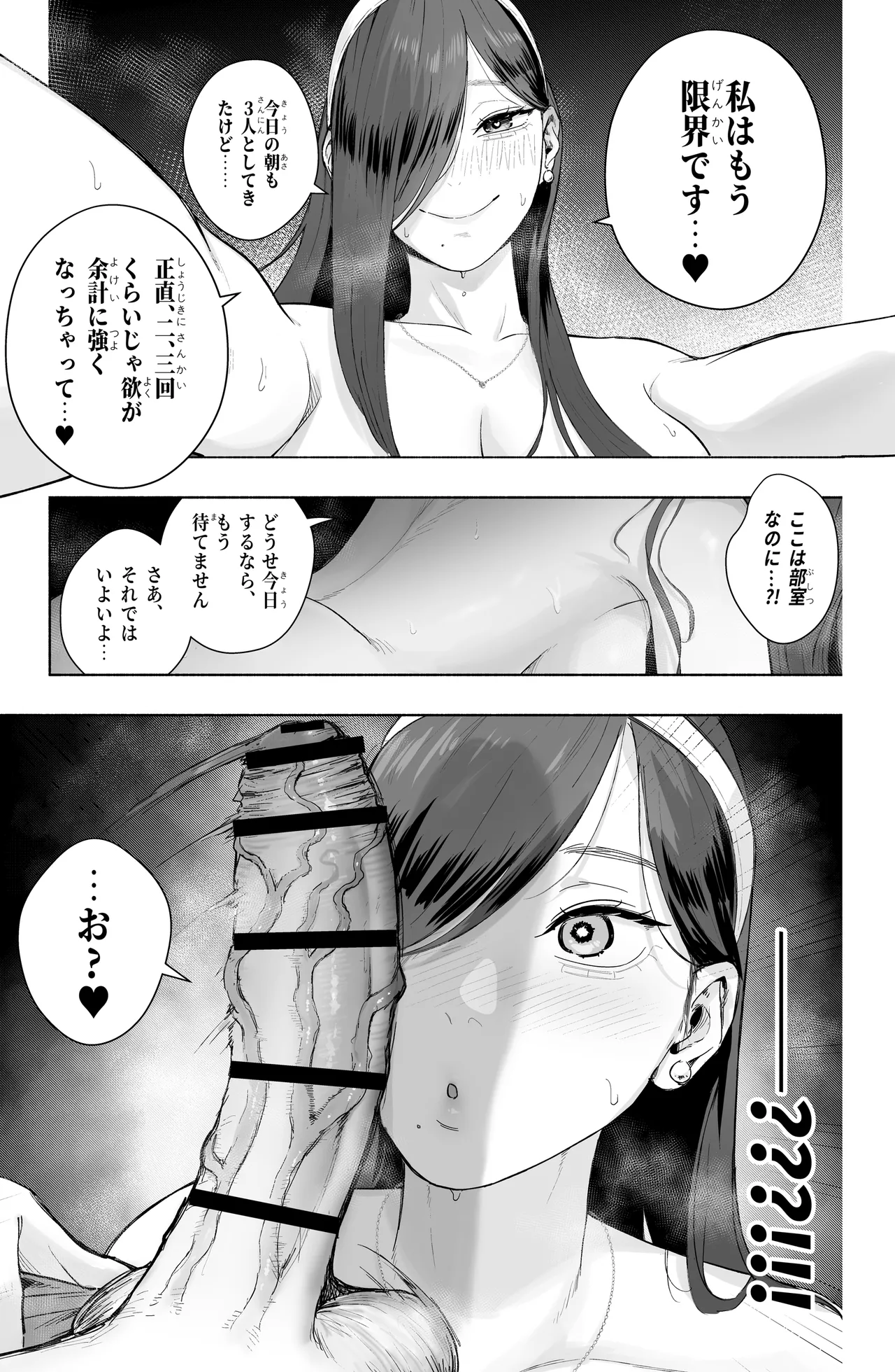 [Fanbox] Is it possible to live a happy NTR life with a slutty chaebol girlfriend? [洒攸(SeYu) - seyu] image number 14