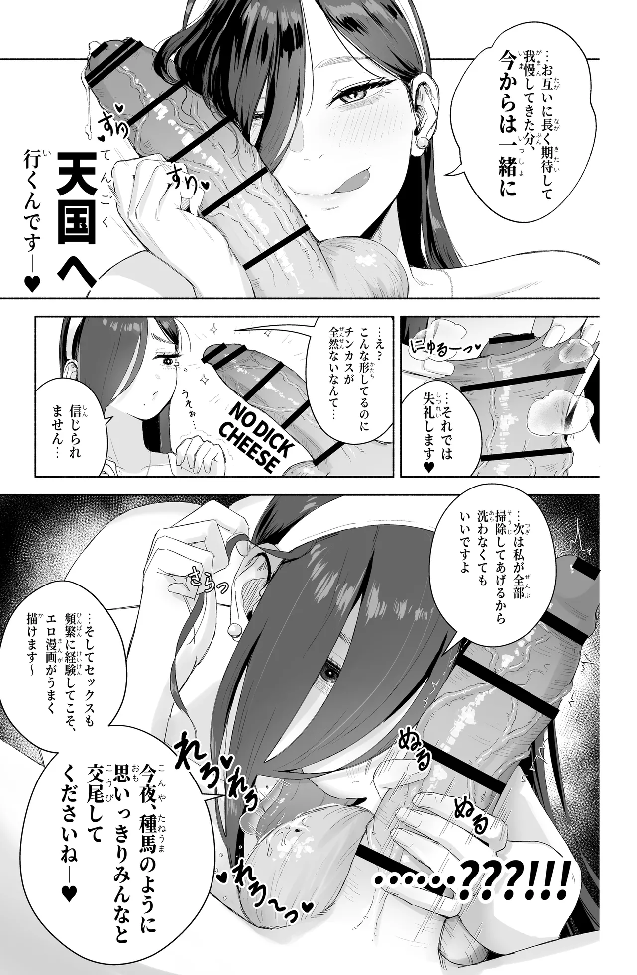 [Fanbox] Is it possible to live a happy NTR life with a slutty chaebol girlfriend? [洒攸(SeYu) - seyu] image number 16