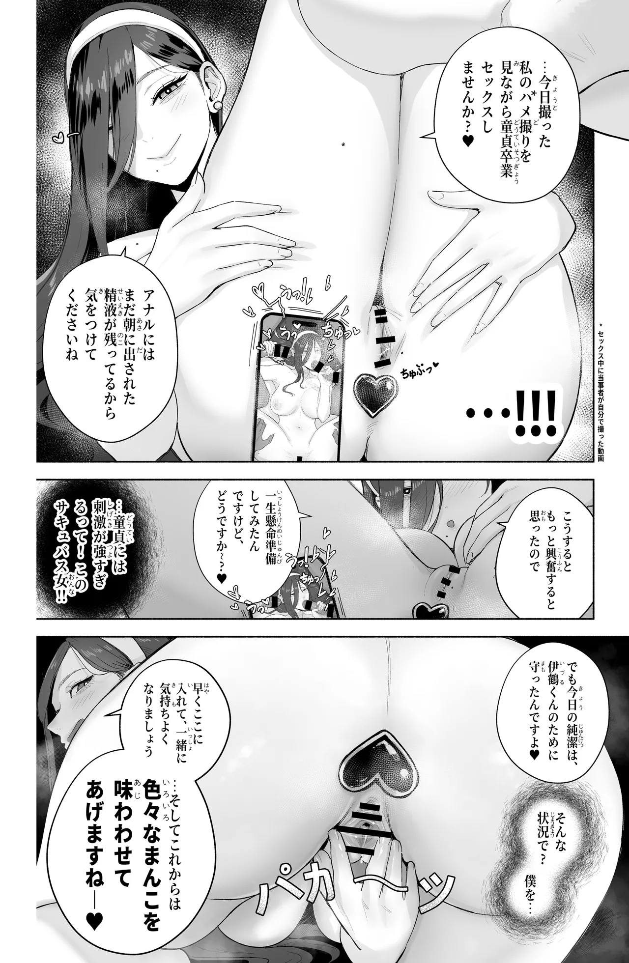 [Fanbox] Is it possible to live a happy NTR life with a slutty chaebol girlfriend? [洒攸(SeYu) - seyu] image number 19