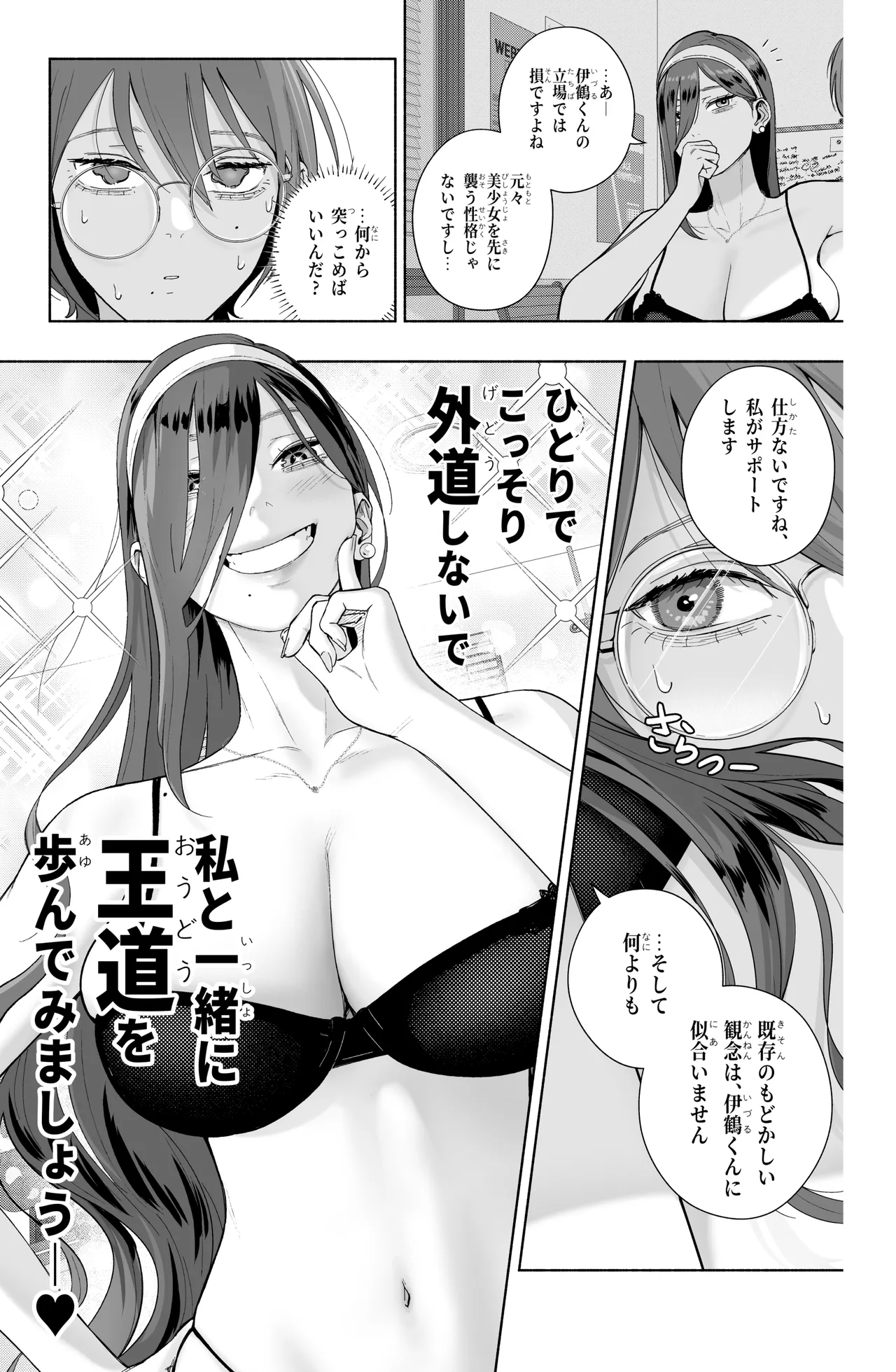 [Fanbox] Is it possible to live a happy NTR life with a slutty chaebol girlfriend? [洒攸(SeYu) - seyu] image number 34
