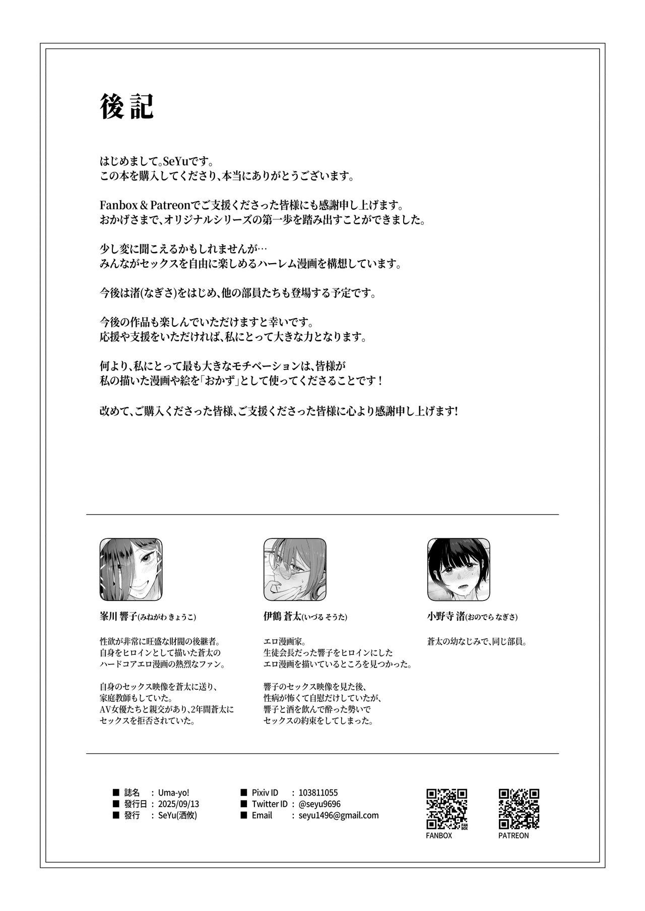 [Fanbox] Is it possible to live a happy NTR life with a slutty chaebol girlfriend? [洒攸(SeYu) - seyu] image number 36