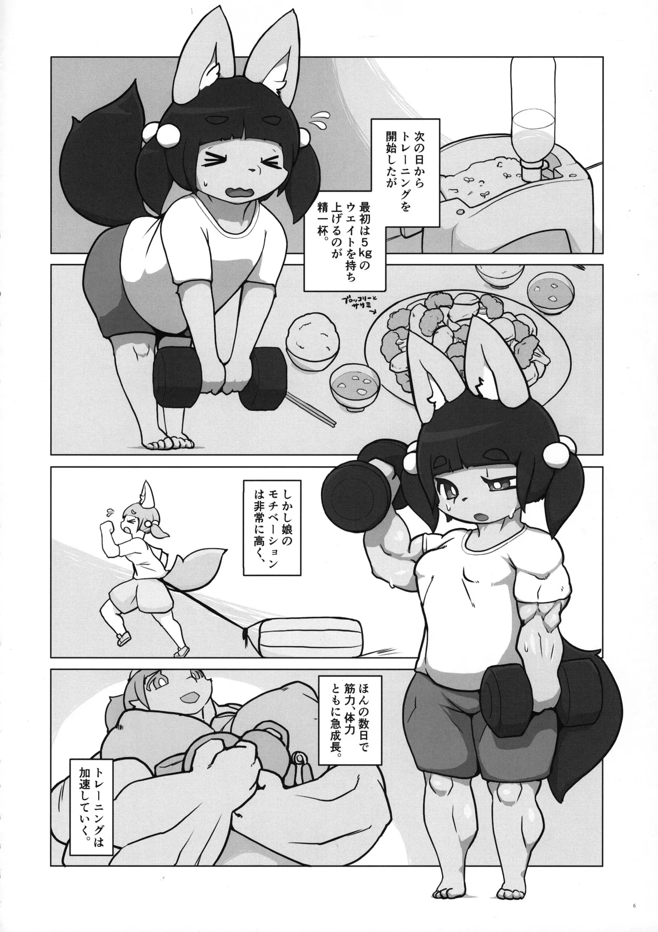 (Kemoket 16) [PUUUUUNp UP (Various)] MUSCLE MESUKEMO MANIACS image number 6