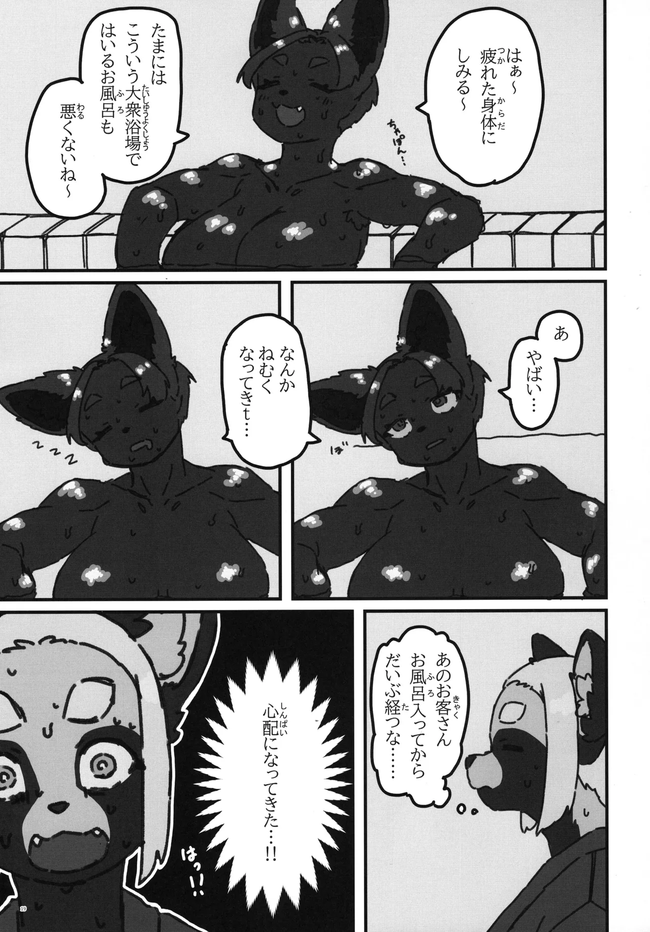 (Kemoket 16) [PUUUUUNp UP (Various)] MUSCLE MESUKEMO MANIACS image number 19