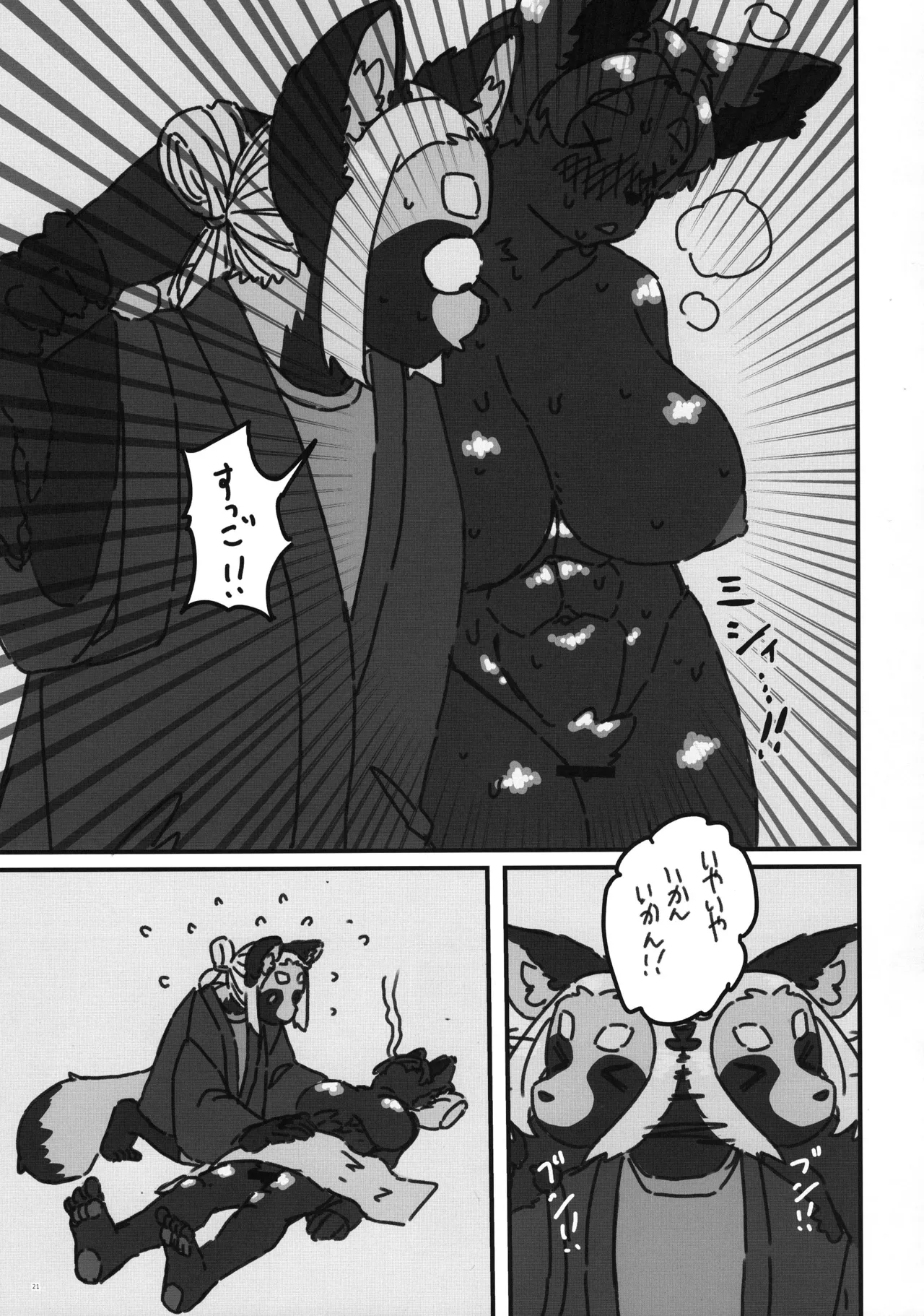 (Kemoket 16) [PUUUUUNp UP (Various)] MUSCLE MESUKEMO MANIACS image number 21