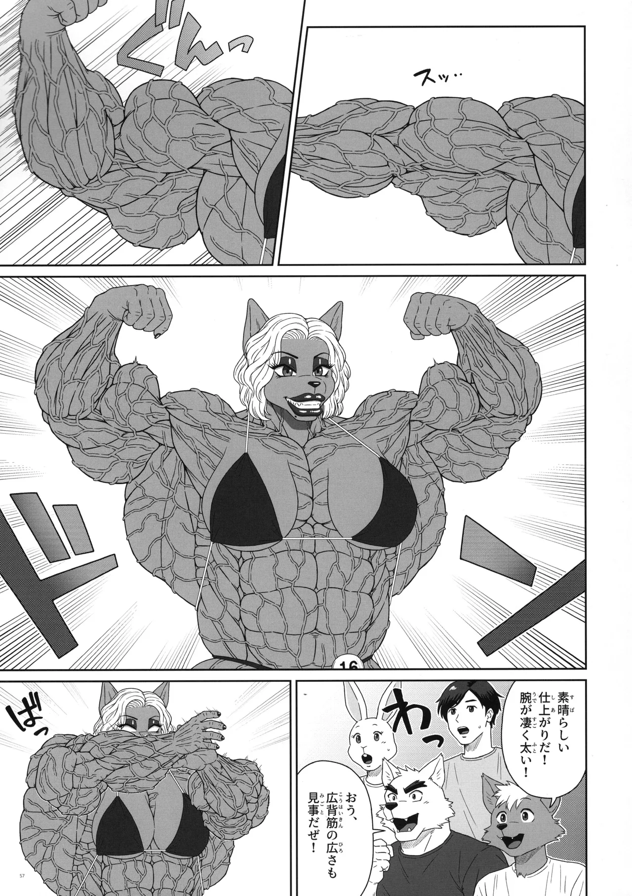 (Kemoket 16) [PUUUUUNp UP (Various)] MUSCLE MESUKEMO MANIACS image number 57