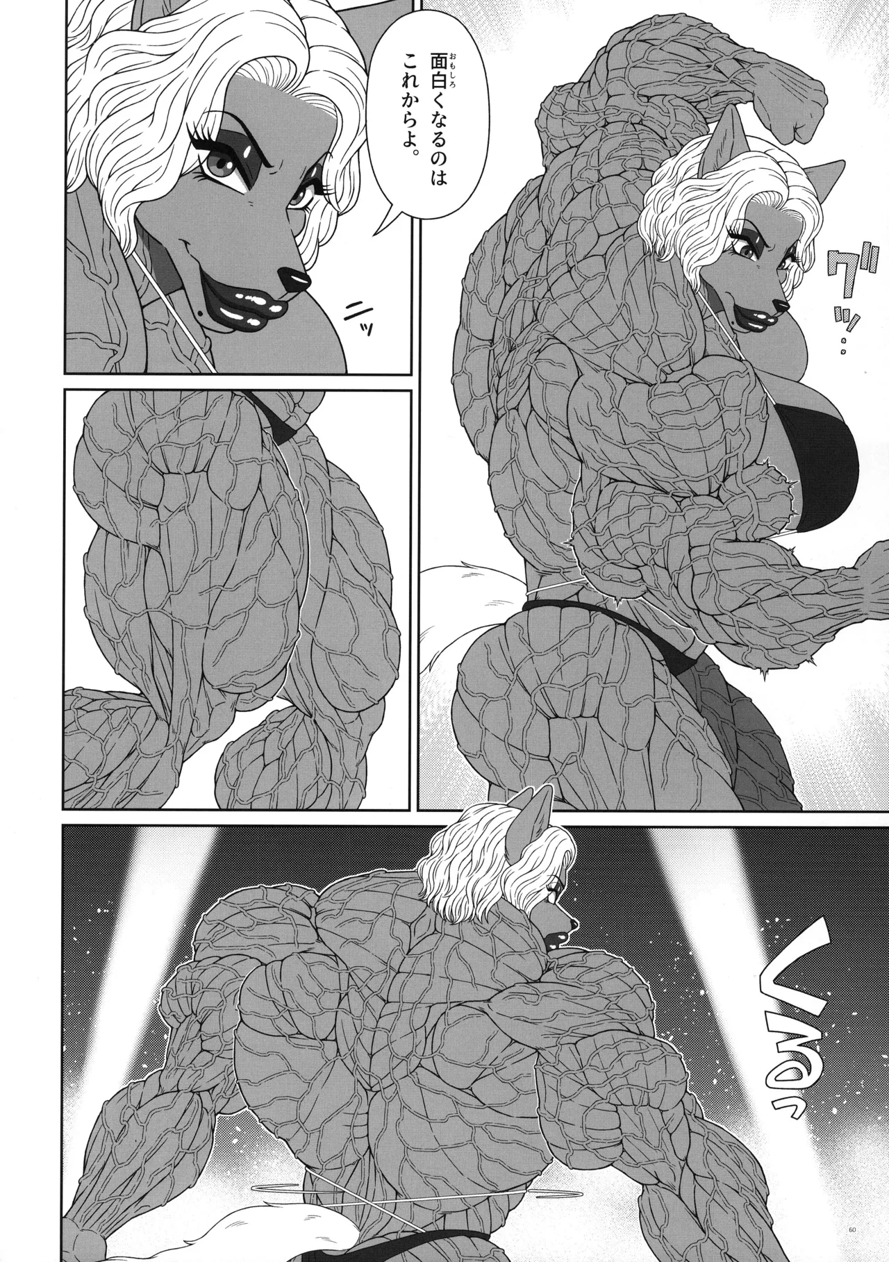 (Kemoket 16) [PUUUUUNp UP (Various)] MUSCLE MESUKEMO MANIACS image number 60