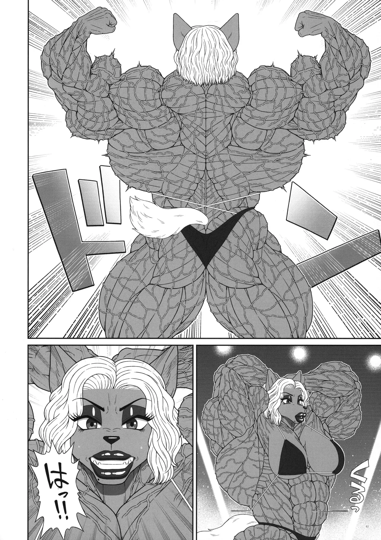 (Kemoket 16) [PUUUUUNp UP (Various)] MUSCLE MESUKEMO MANIACS image number 62