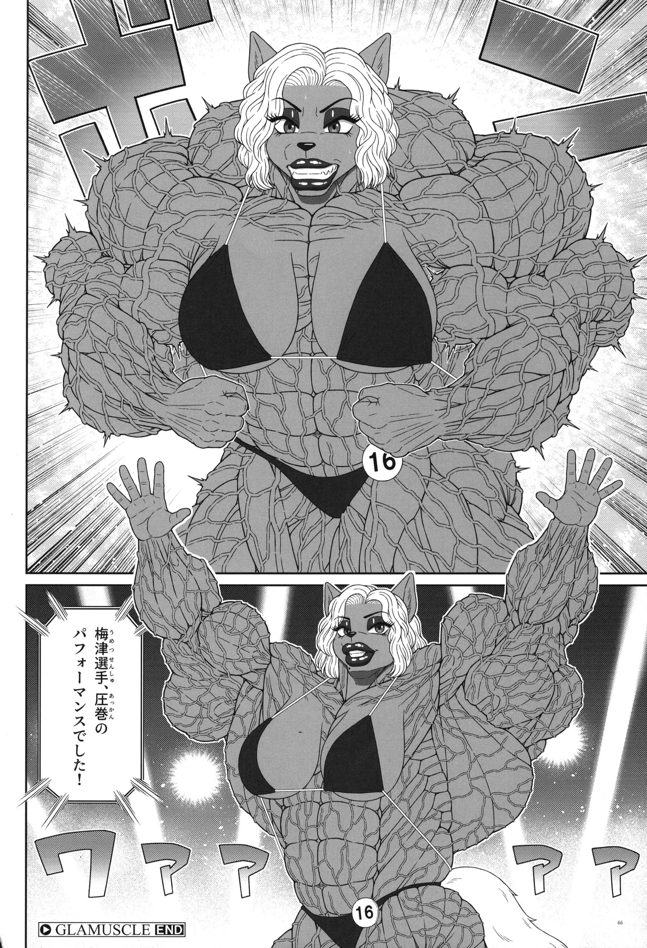 (Kemoket 16) [PUUUUUNp UP (Various)] MUSCLE MESUKEMO MANIACS image number 66