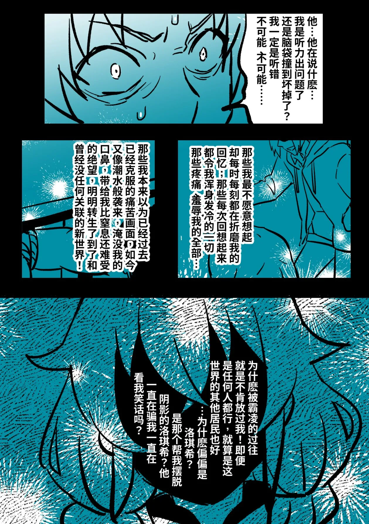 [Midnight]无职转生同人—恶梦重演 图片编号 7