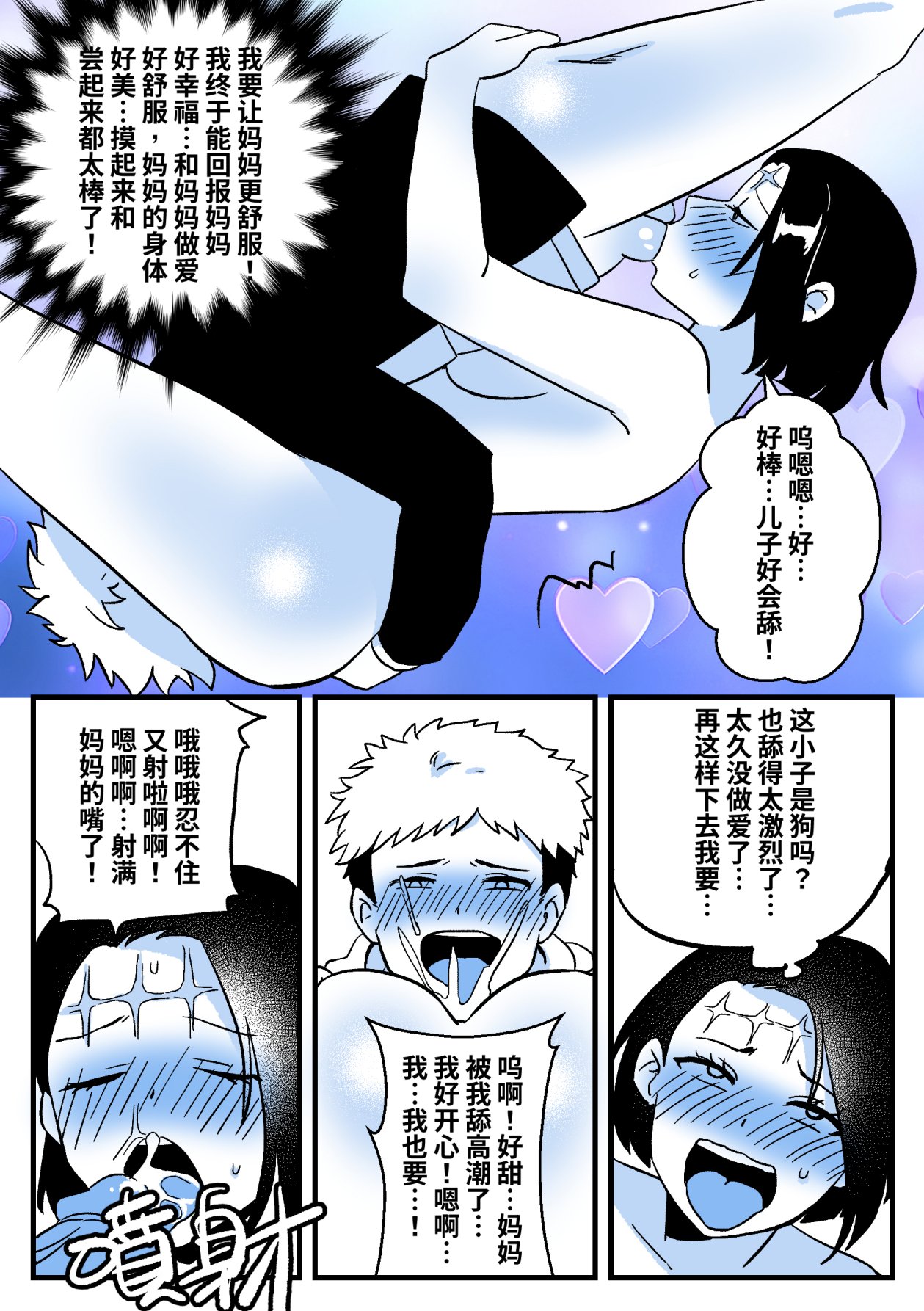 [Midnight]咒术回战同人  浓烈的母爱 이미지 번호 8