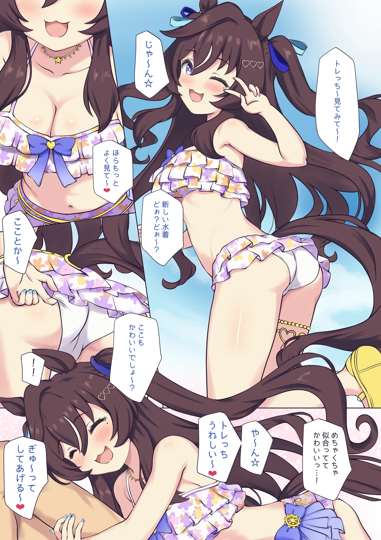 [feeri] Mizugi vivlos to H♡ (umamusume) [uncensored] image number 1