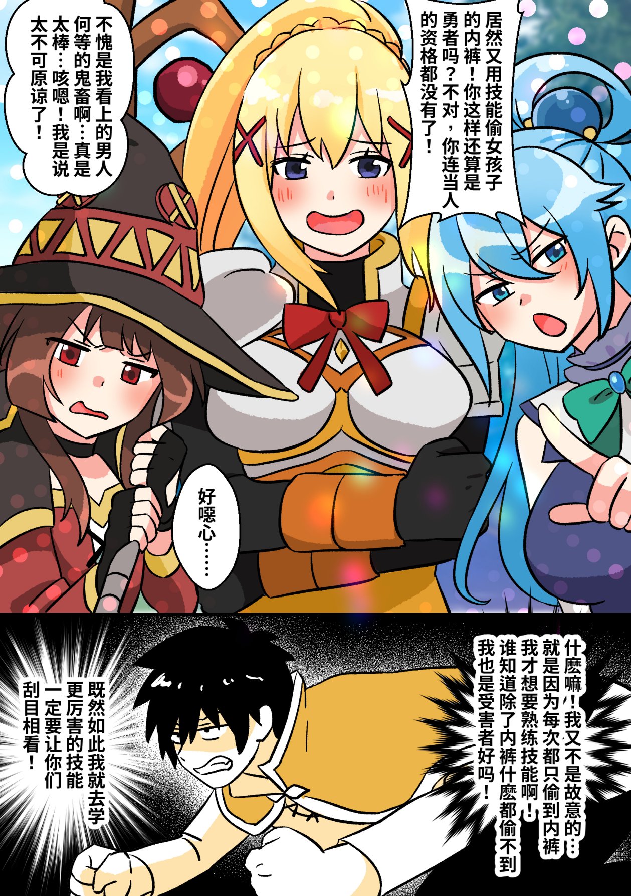 [PenguinTeaTea]为性转的世界献上祝福 image number 1