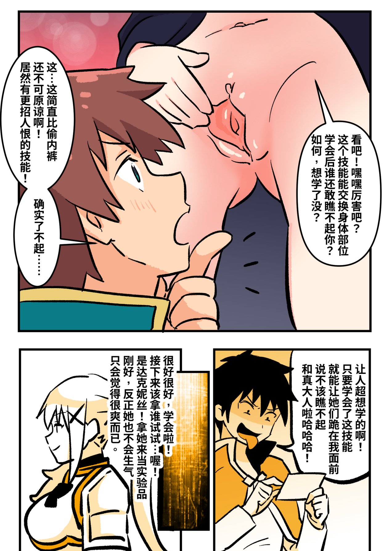 [PenguinTeaTea]为性转的世界献上祝福 image number 3