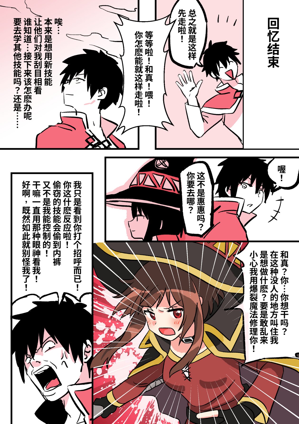 [PenguinTeaTea]为性转的世界献上祝福 image number 14