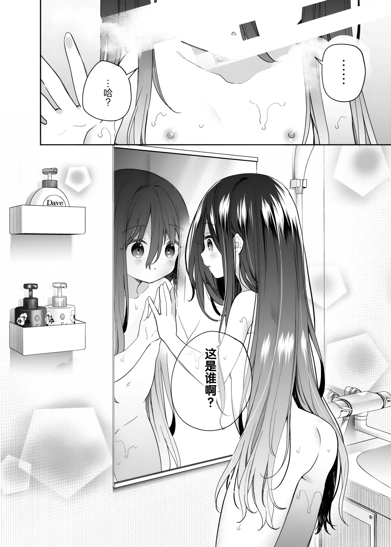 [Cocoa Holic (Yuizaki Kazuya)] TS mesugakionasapo haishin sanpuru | TS雌小鬼手冲辅助直播 预览版 [Chinese] [绅士仓库汉化] [Sample] 画像番号 3