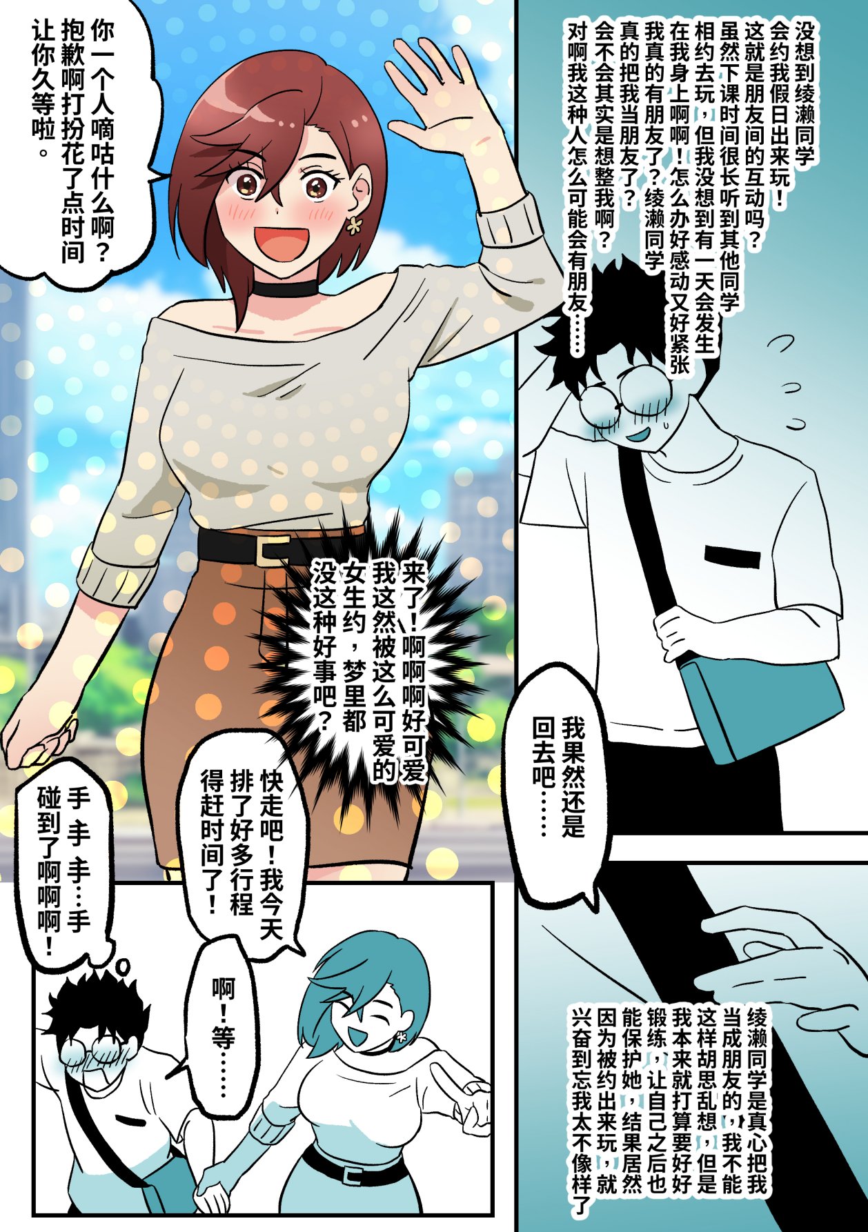 [PenguinTeaTea]胆大党同人－穿皮党 image number 1