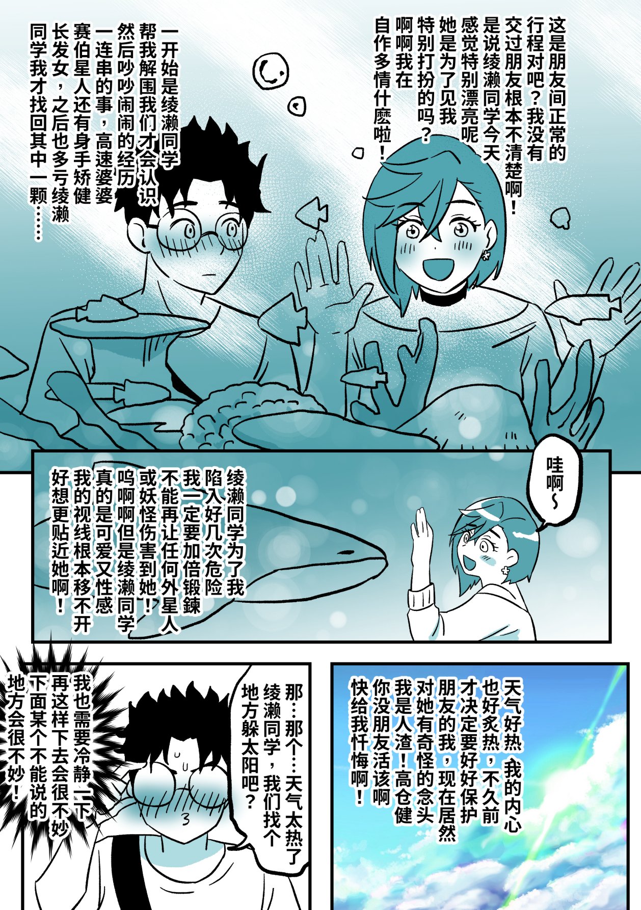 [PenguinTeaTea]胆大党同人－穿皮党 image number 2