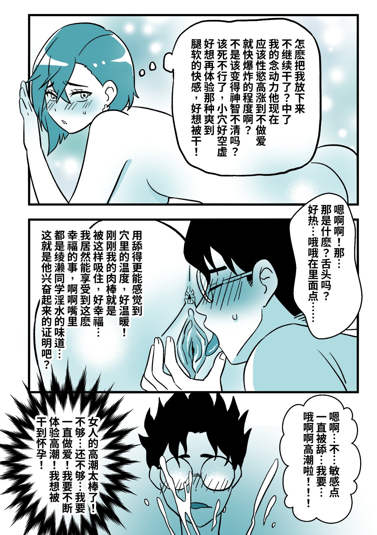 [PenguinTeaTea]胆大党同人－穿皮党 image number 9