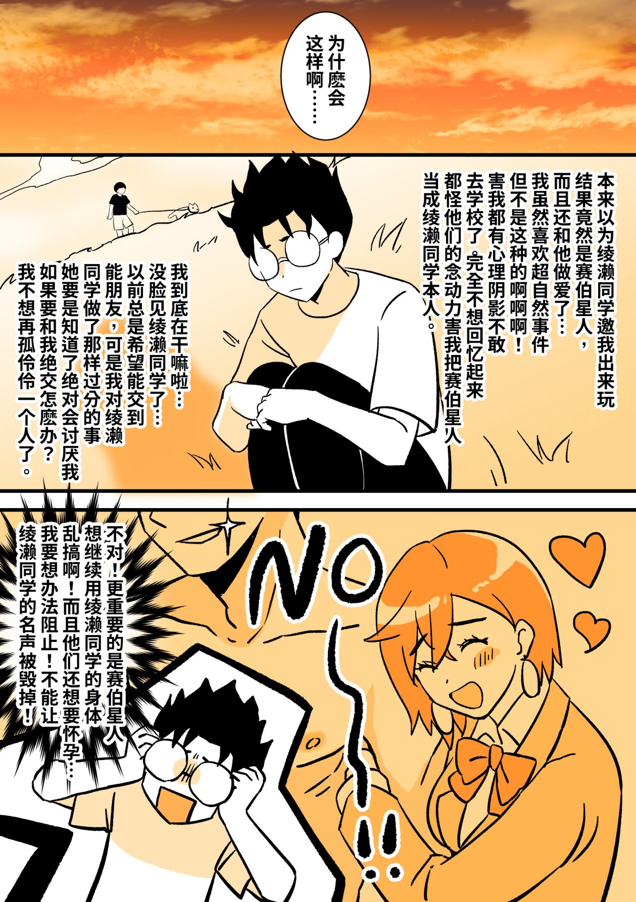 [PenguinTeaTea]胆大党同人－穿皮党 image number 13