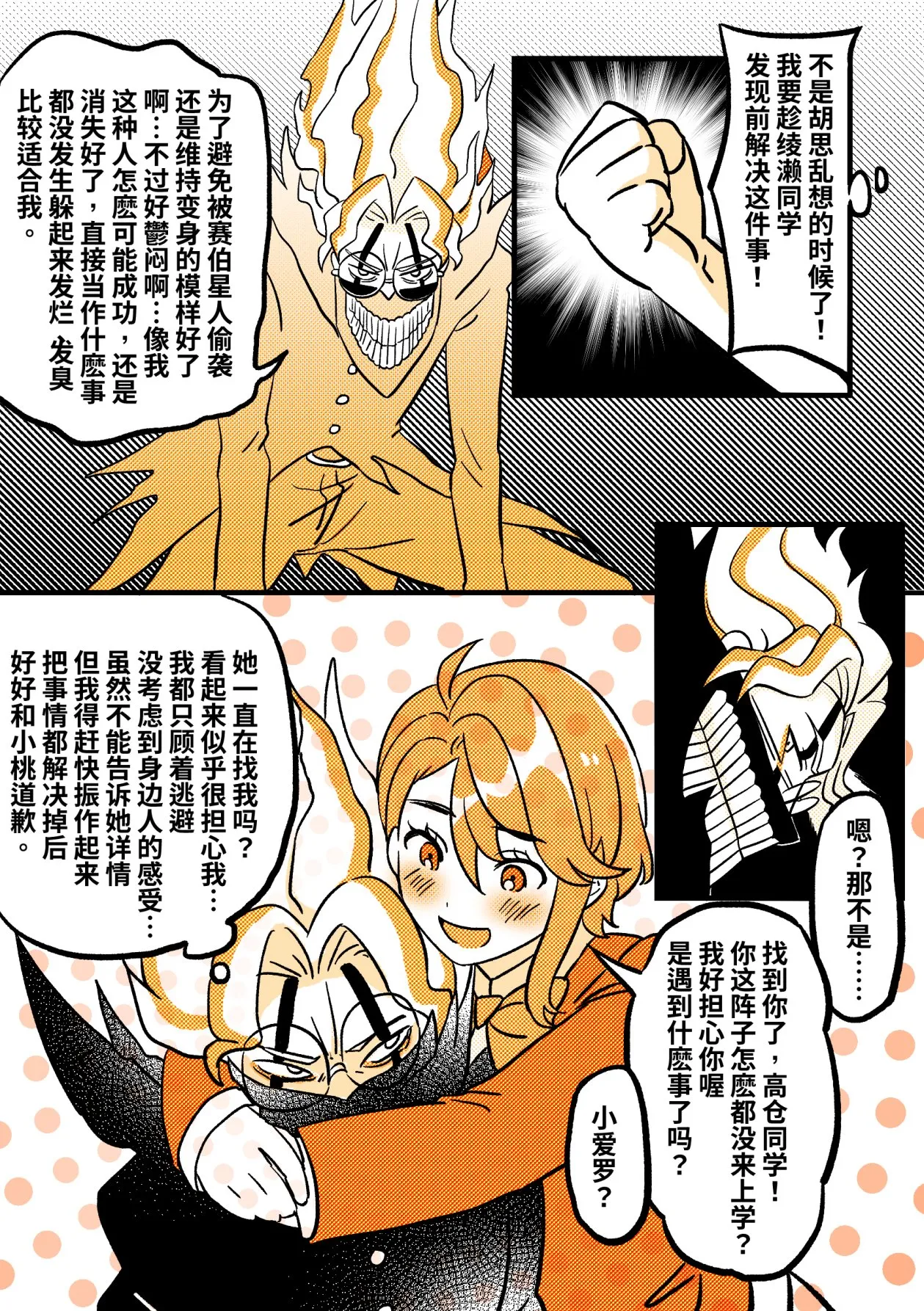 [PenguinTeaTea]胆大党同人－穿皮党 image number 14