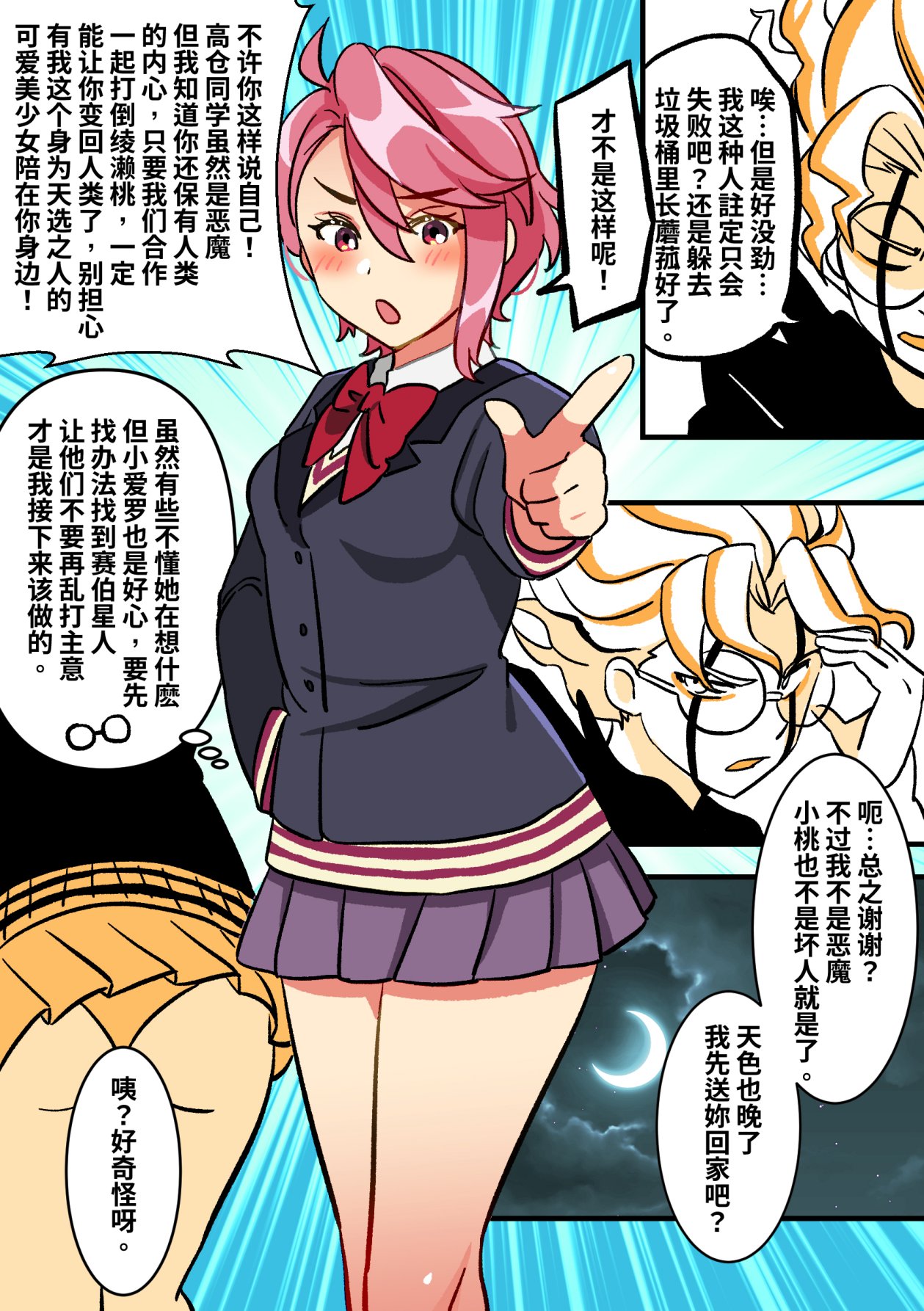 [PenguinTeaTea]胆大党同人－穿皮党 image number 15