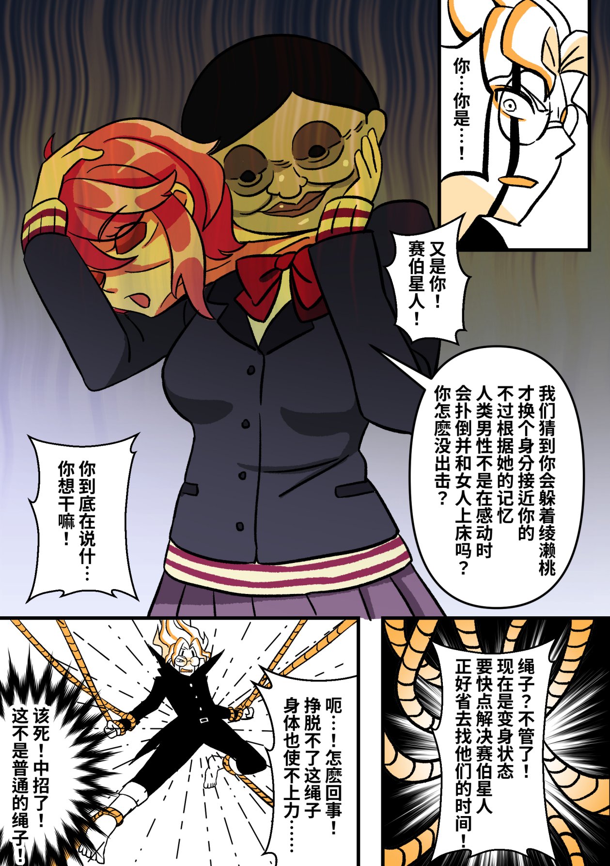 [PenguinTeaTea]胆大党同人－穿皮党 image number 16