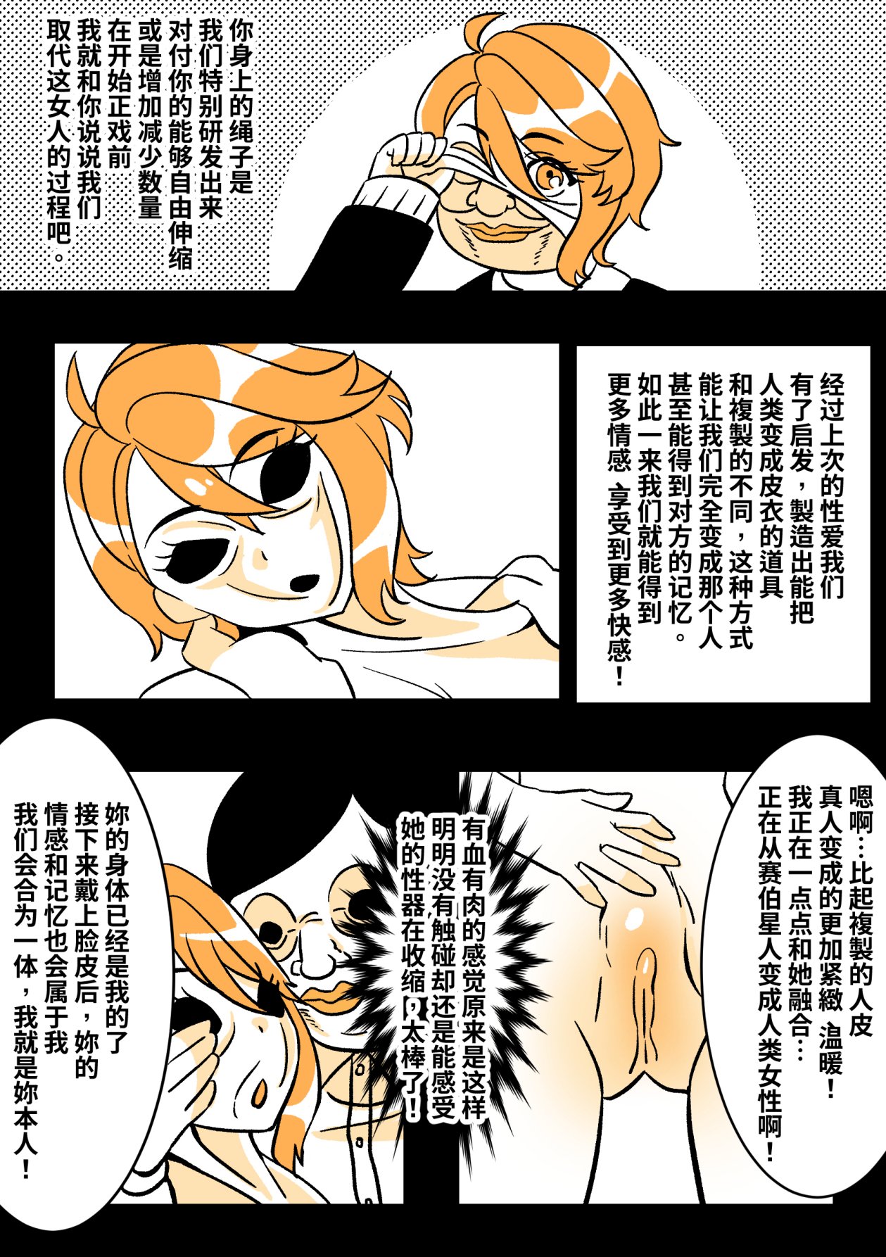 [PenguinTeaTea]胆大党同人－穿皮党 image number 17