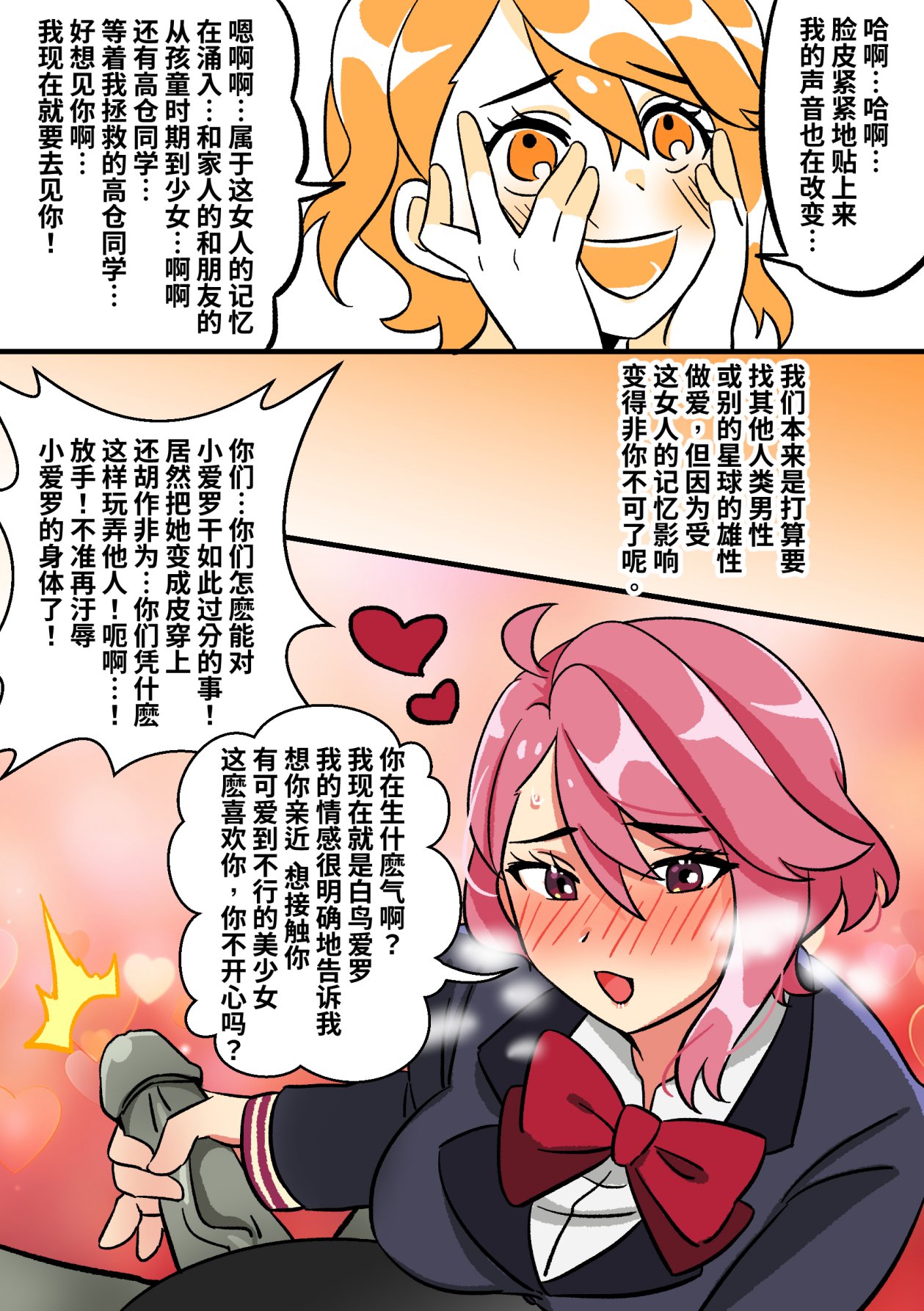 [PenguinTeaTea]胆大党同人－穿皮党 image number 18