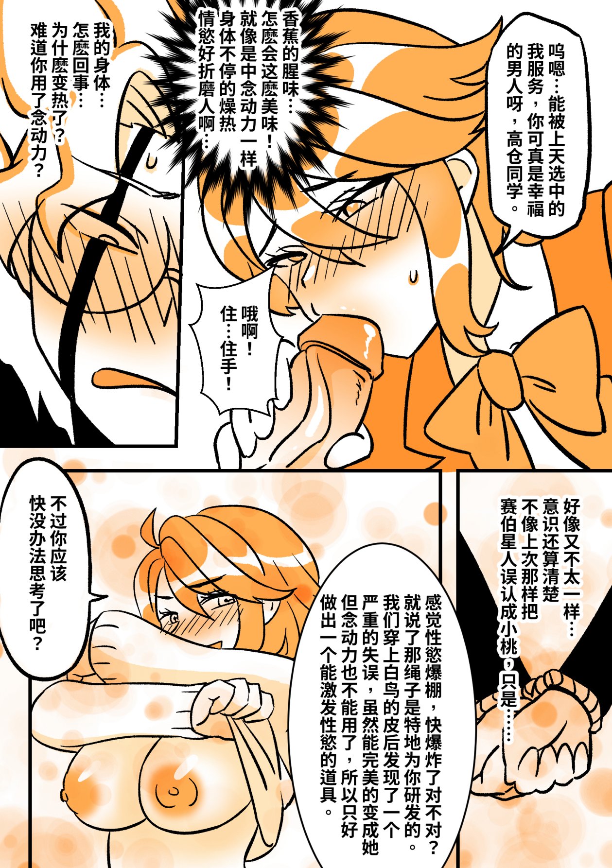 [PenguinTeaTea]胆大党同人－穿皮党 image number 19