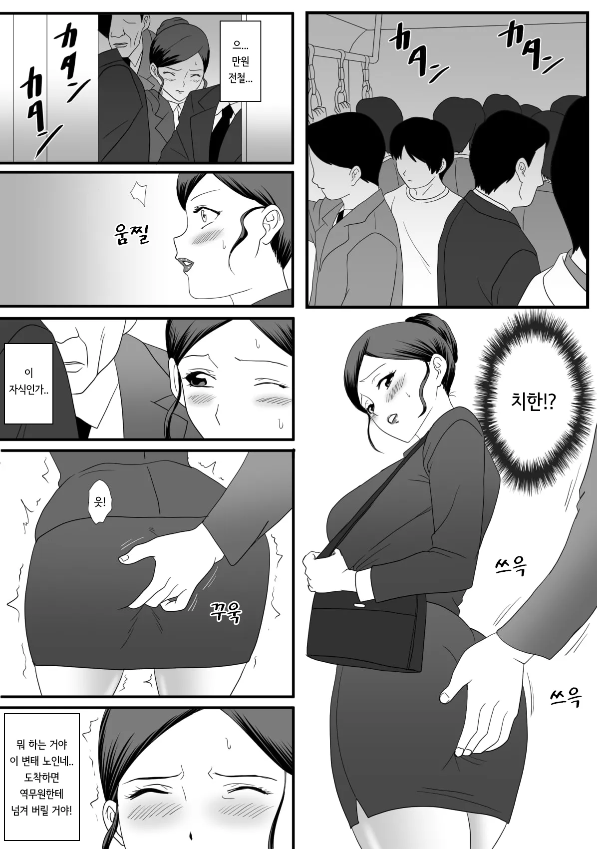 [overdose] Kemono no sumika | 짐승의 소굴 image number 2