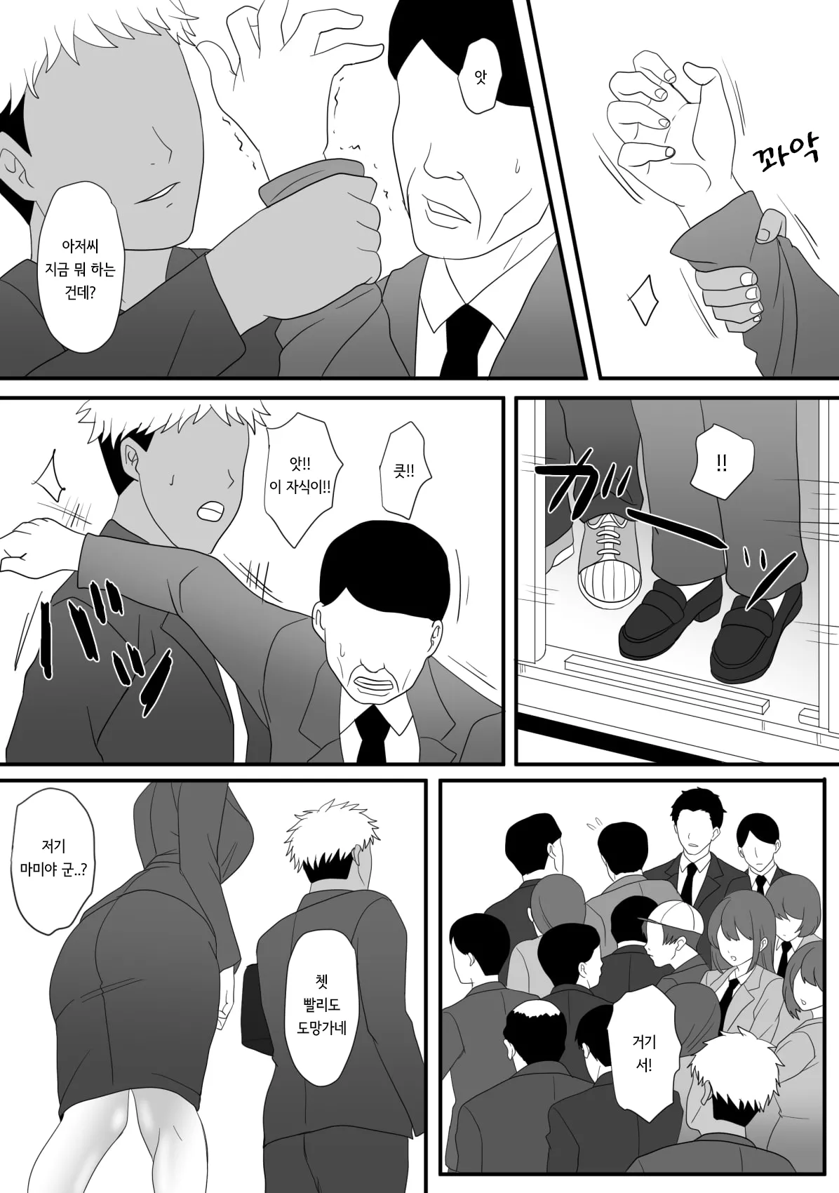 [overdose] Kemono no sumika | 짐승의 소굴 image number 3