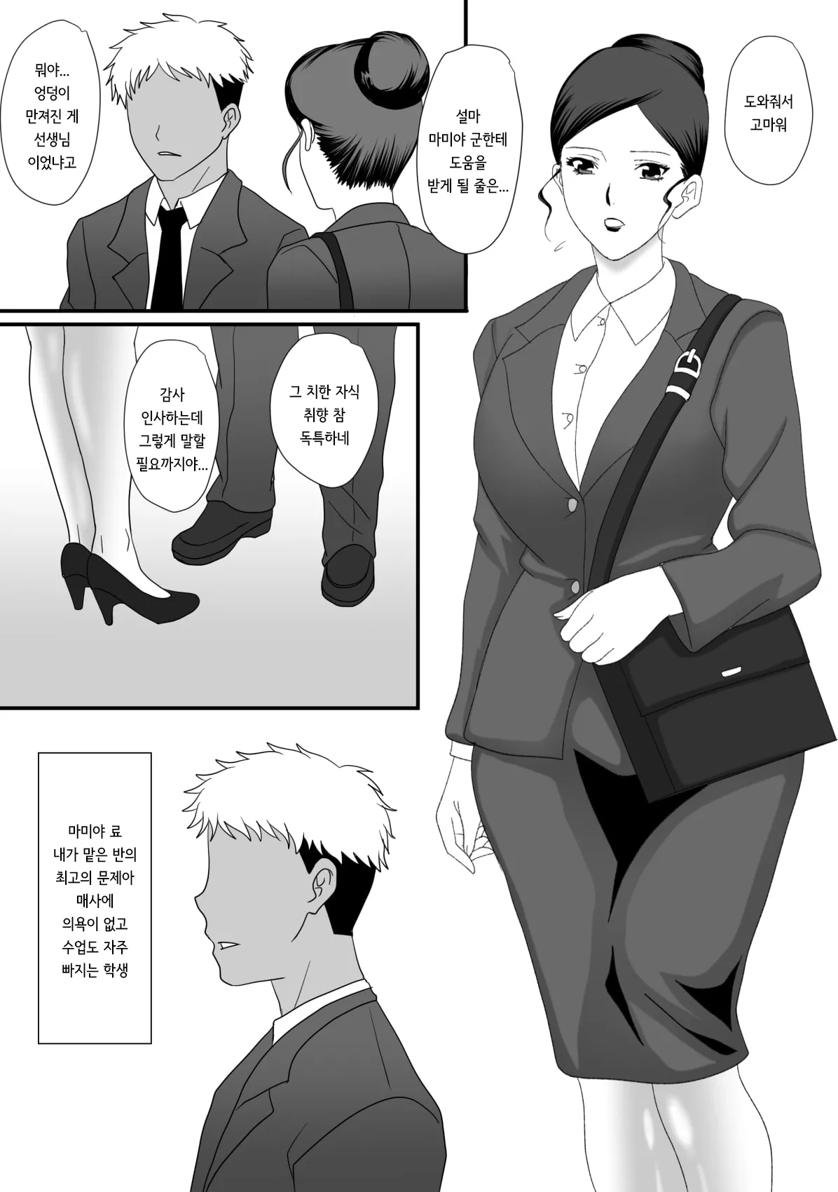 [overdose] Kemono no sumika | 짐승의 소굴 image number 4