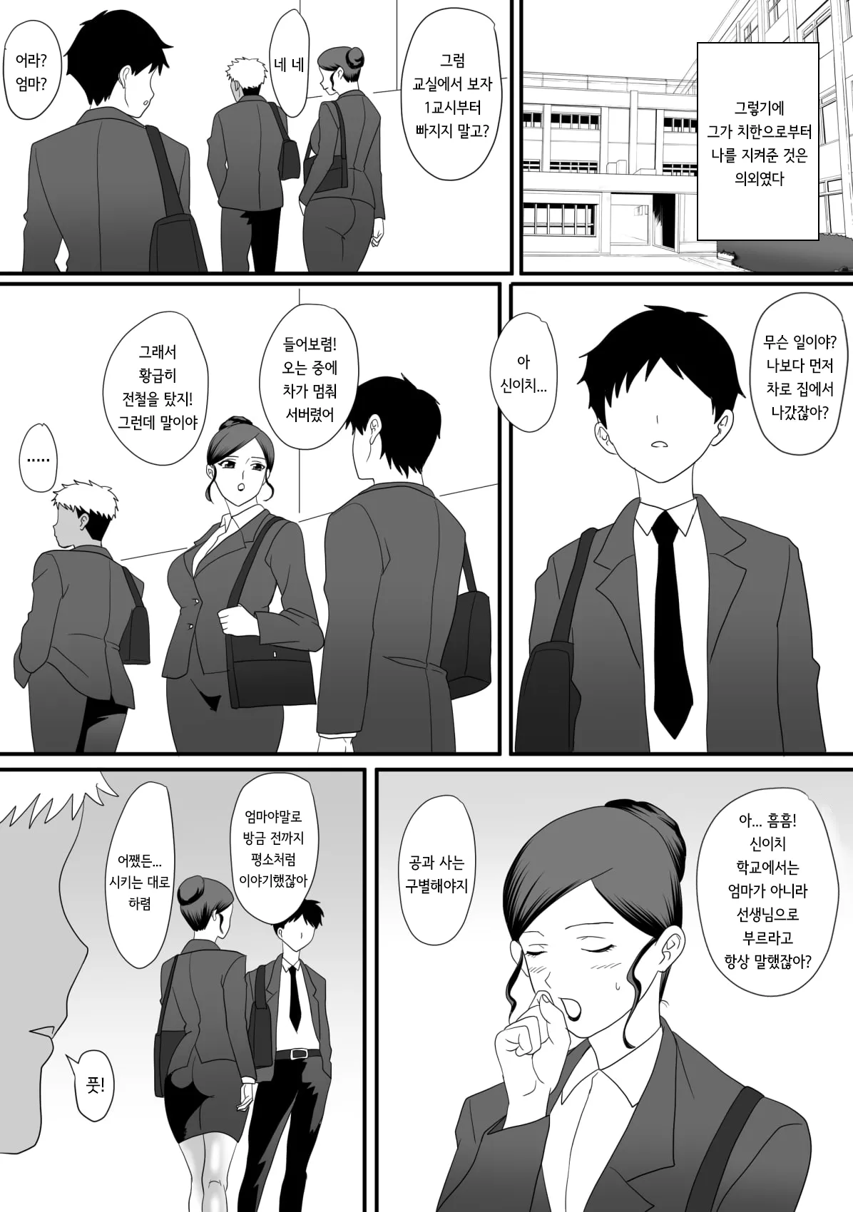 [overdose] Kemono no sumika | 짐승의 소굴 image number 5