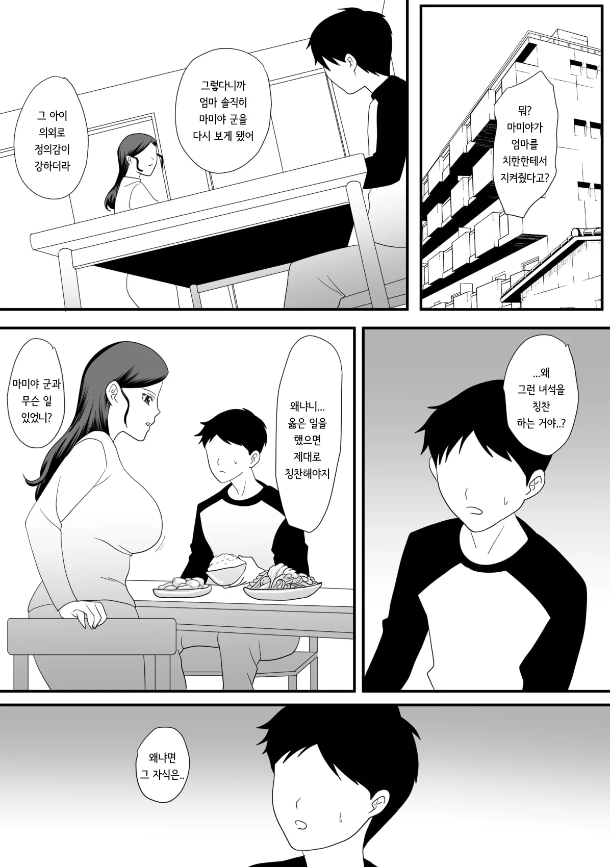 [overdose] Kemono no sumika | 짐승의 소굴 image number 6